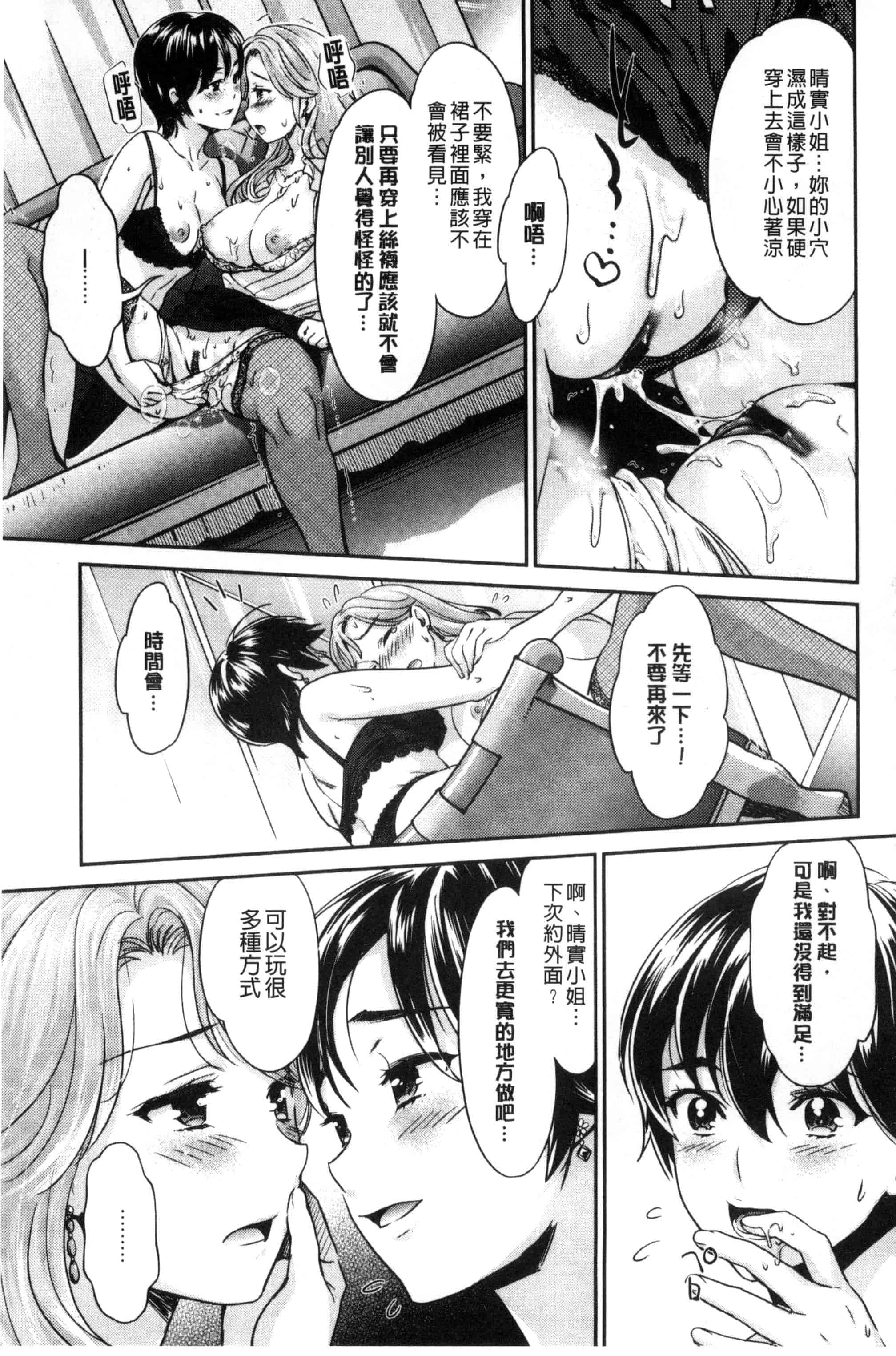 汉化版-[うめ丸] Kadan 花談_第1集