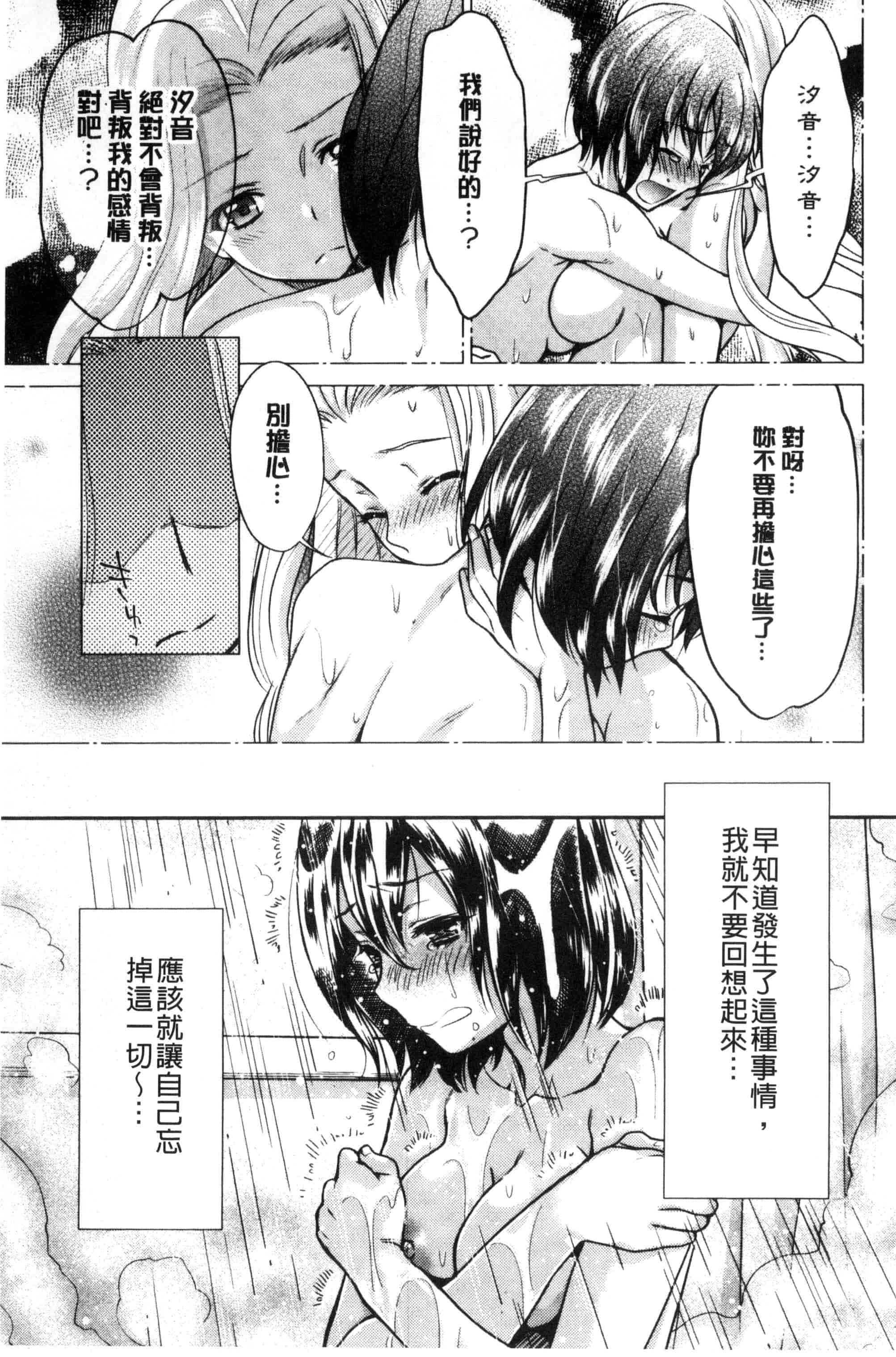 汉化版-[うめ丸] Kadan 花談_第2集