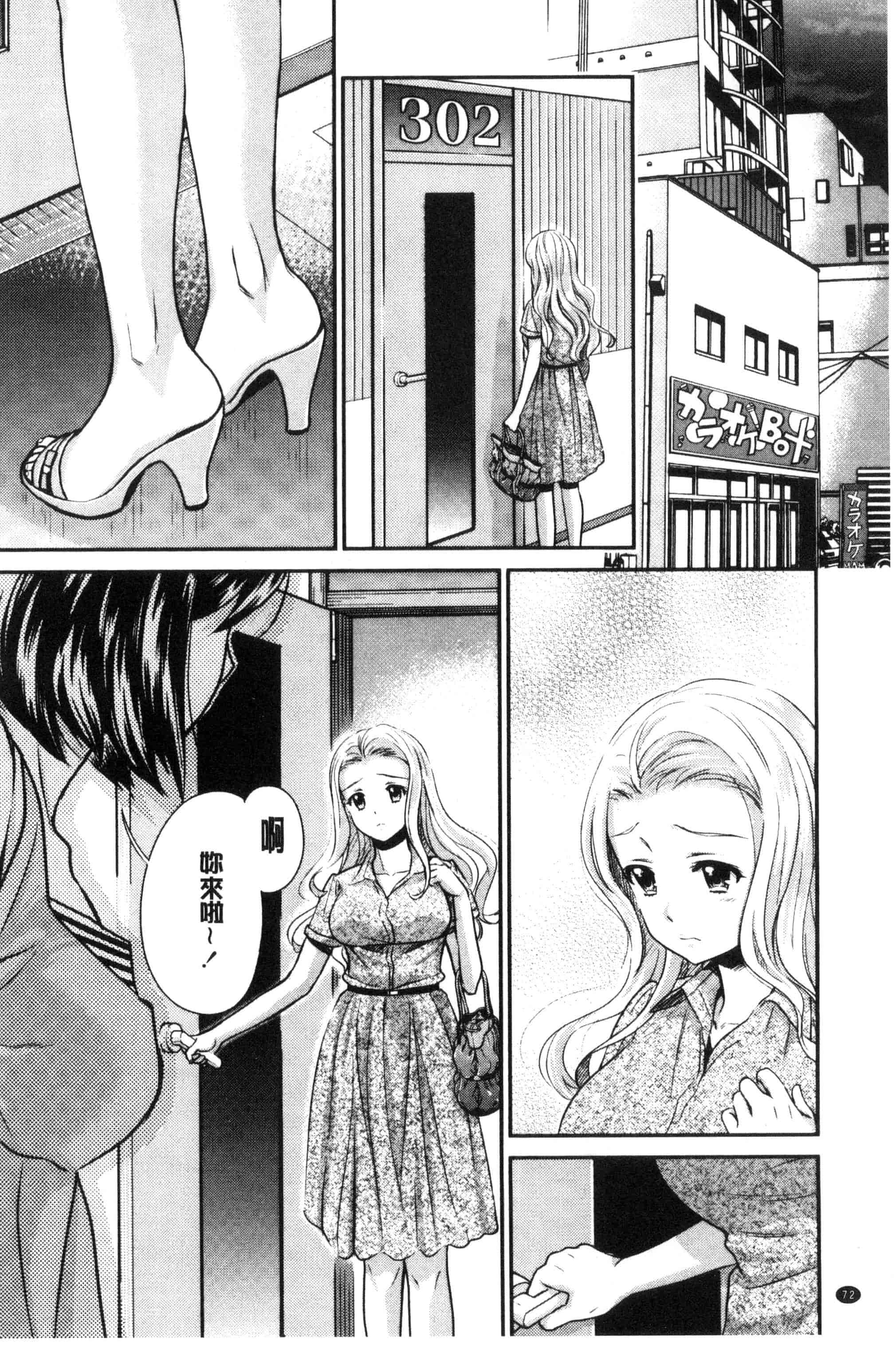 汉化版-[うめ丸] Kadan 花談_第2集