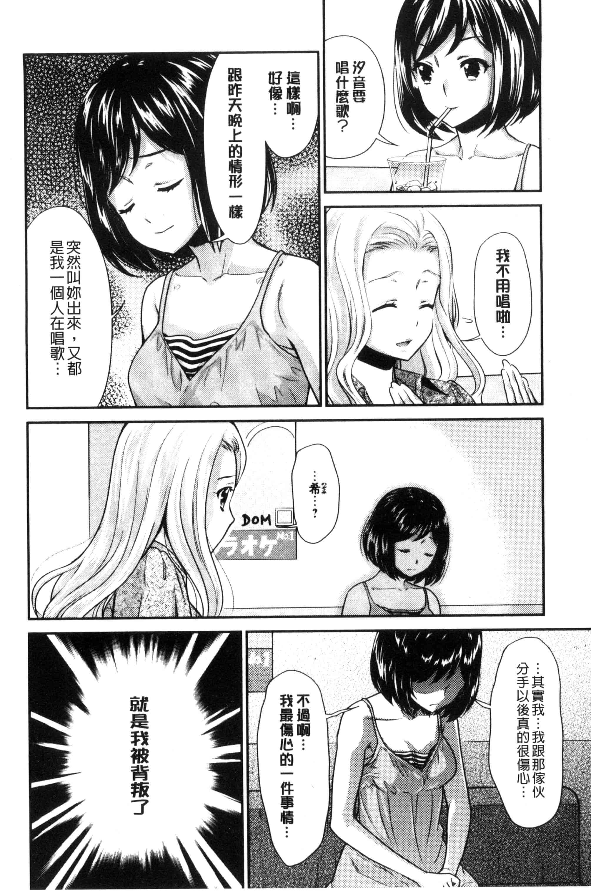 汉化版-[うめ丸] Kadan 花談_第2集