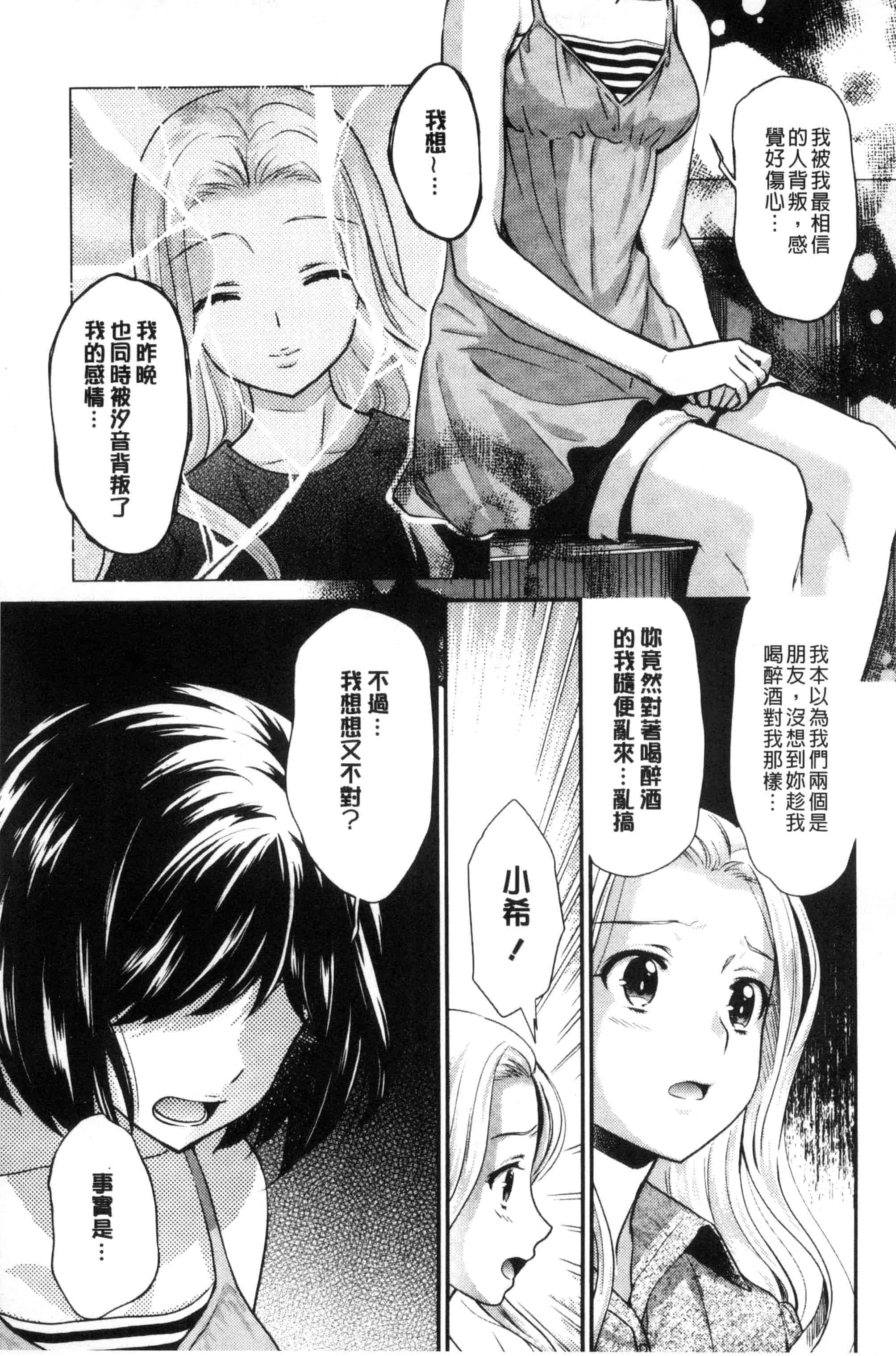 汉化版-[うめ丸] Kadan 花談_第2集