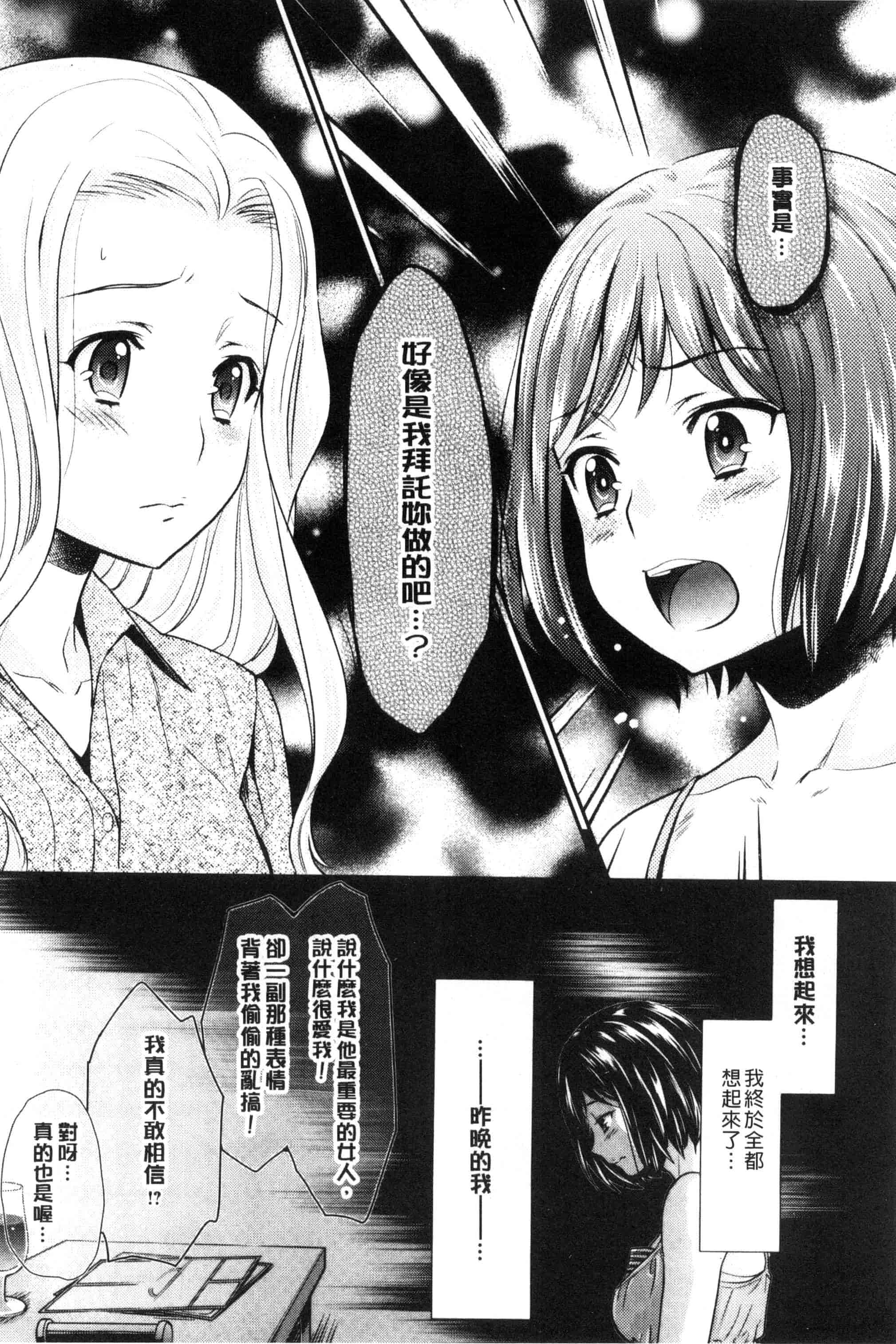 汉化版-[うめ丸] Kadan 花談_第2集