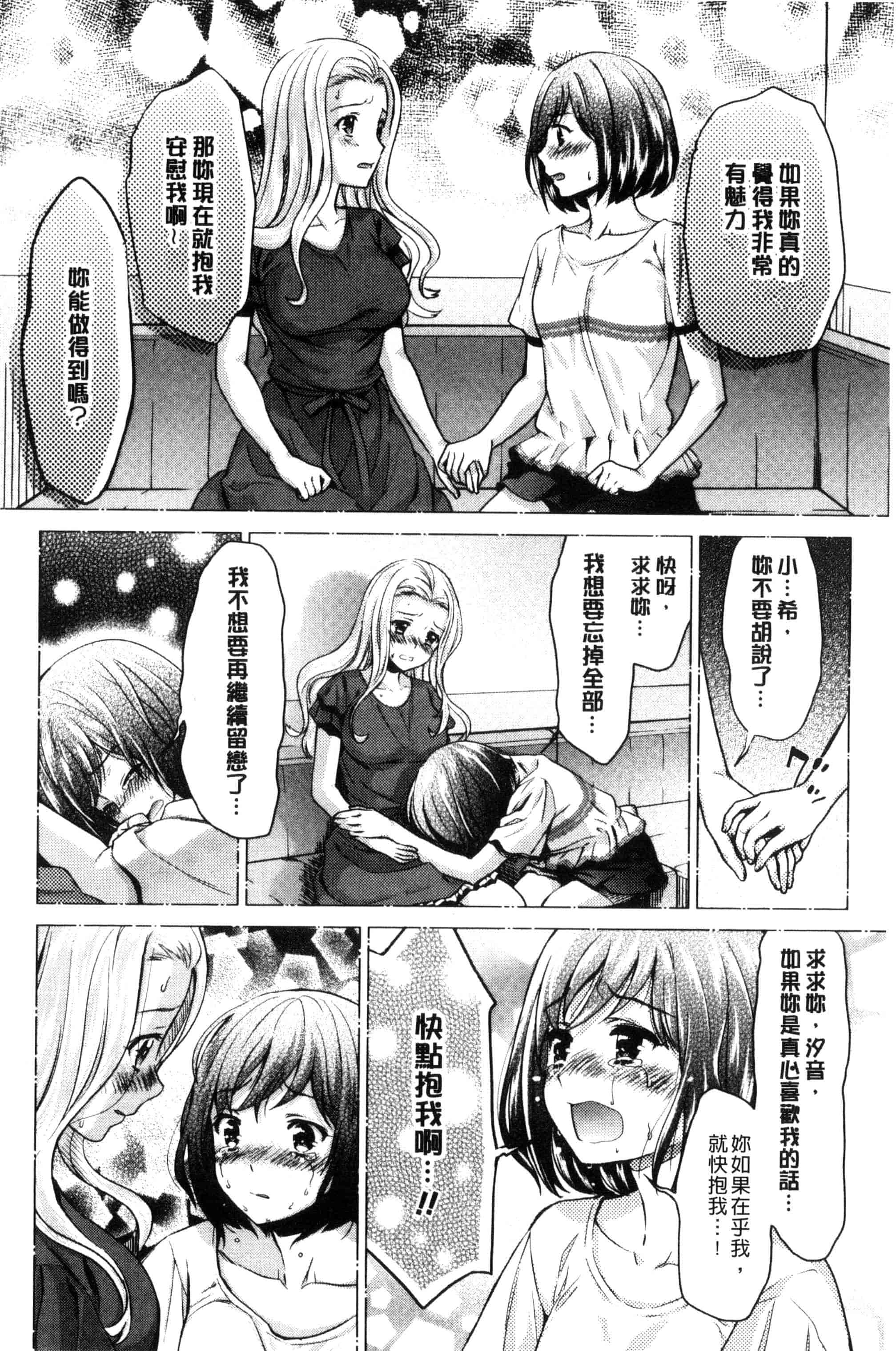 汉化版-[うめ丸] Kadan 花談_第2集