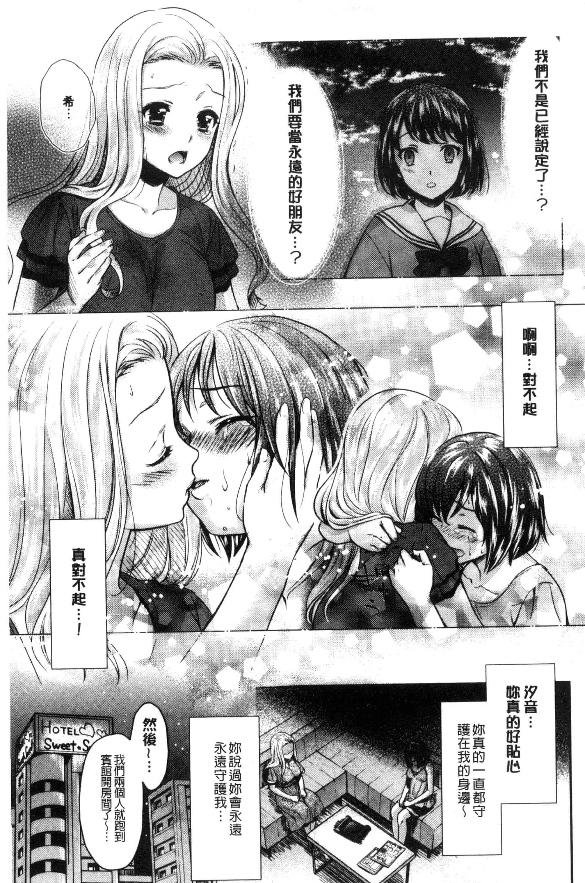 汉化版-[うめ丸] Kadan 花談_第3集
