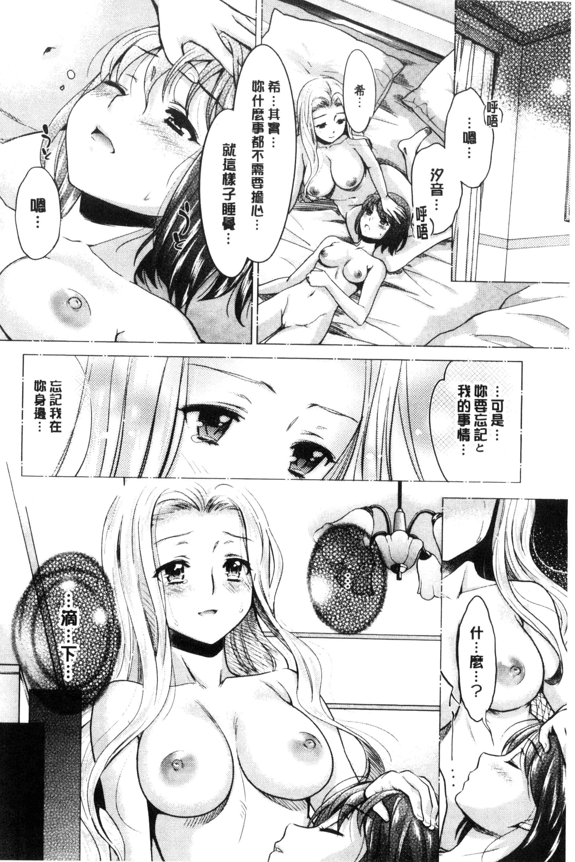 汉化版-[うめ丸] Kadan 花談_第3集