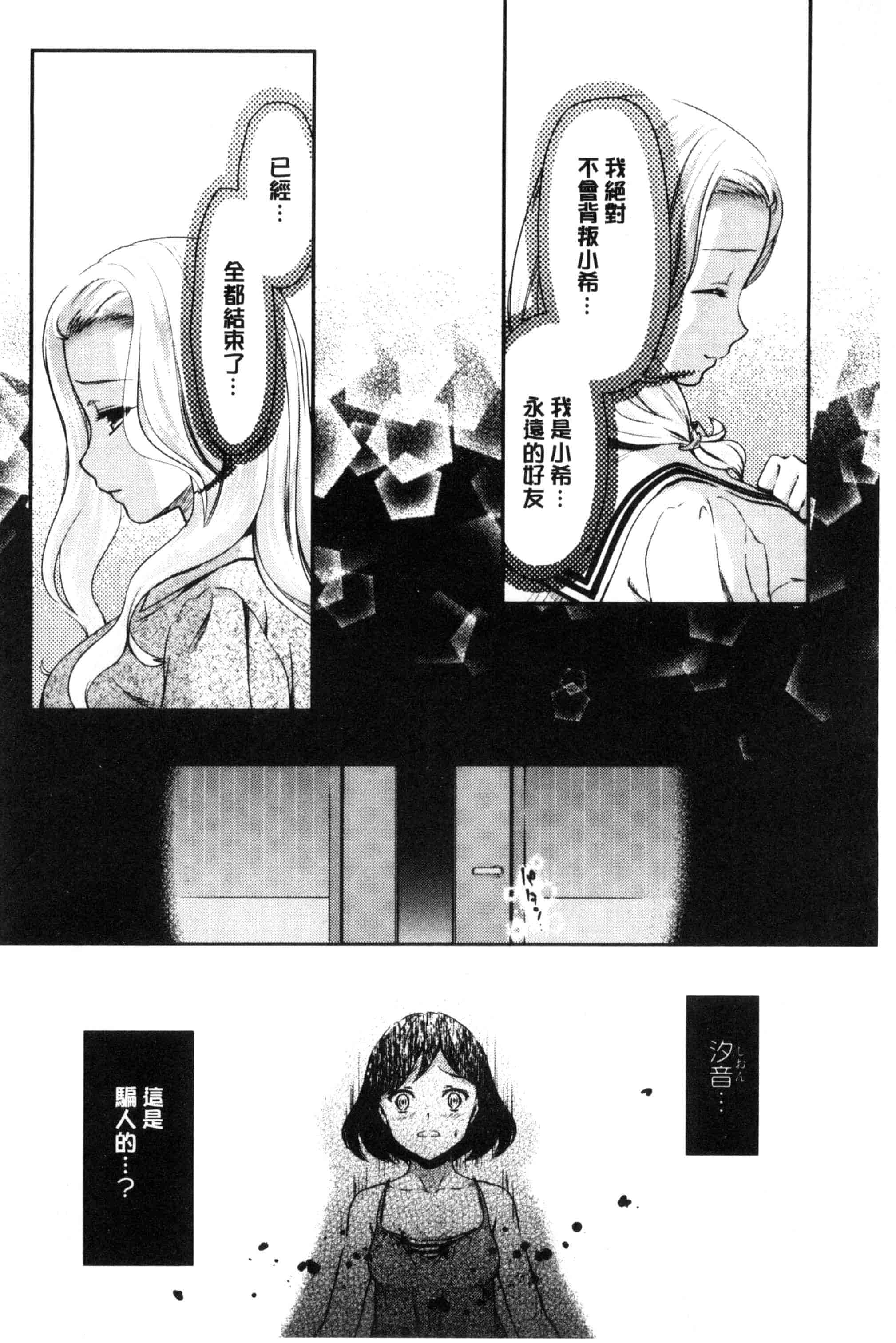 汉化版-[うめ丸] Kadan 花談_第3集