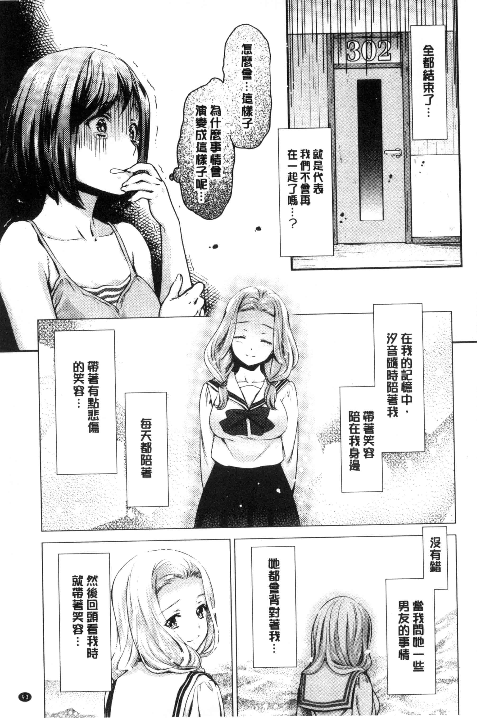 汉化版-[うめ丸] Kadan 花談_第3集