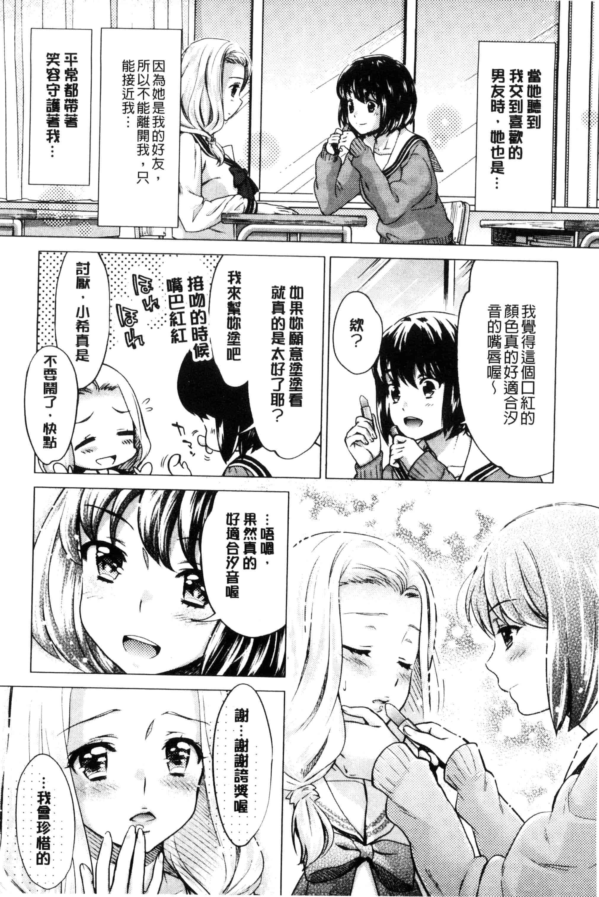 汉化版-[うめ丸] Kadan 花談_第3集