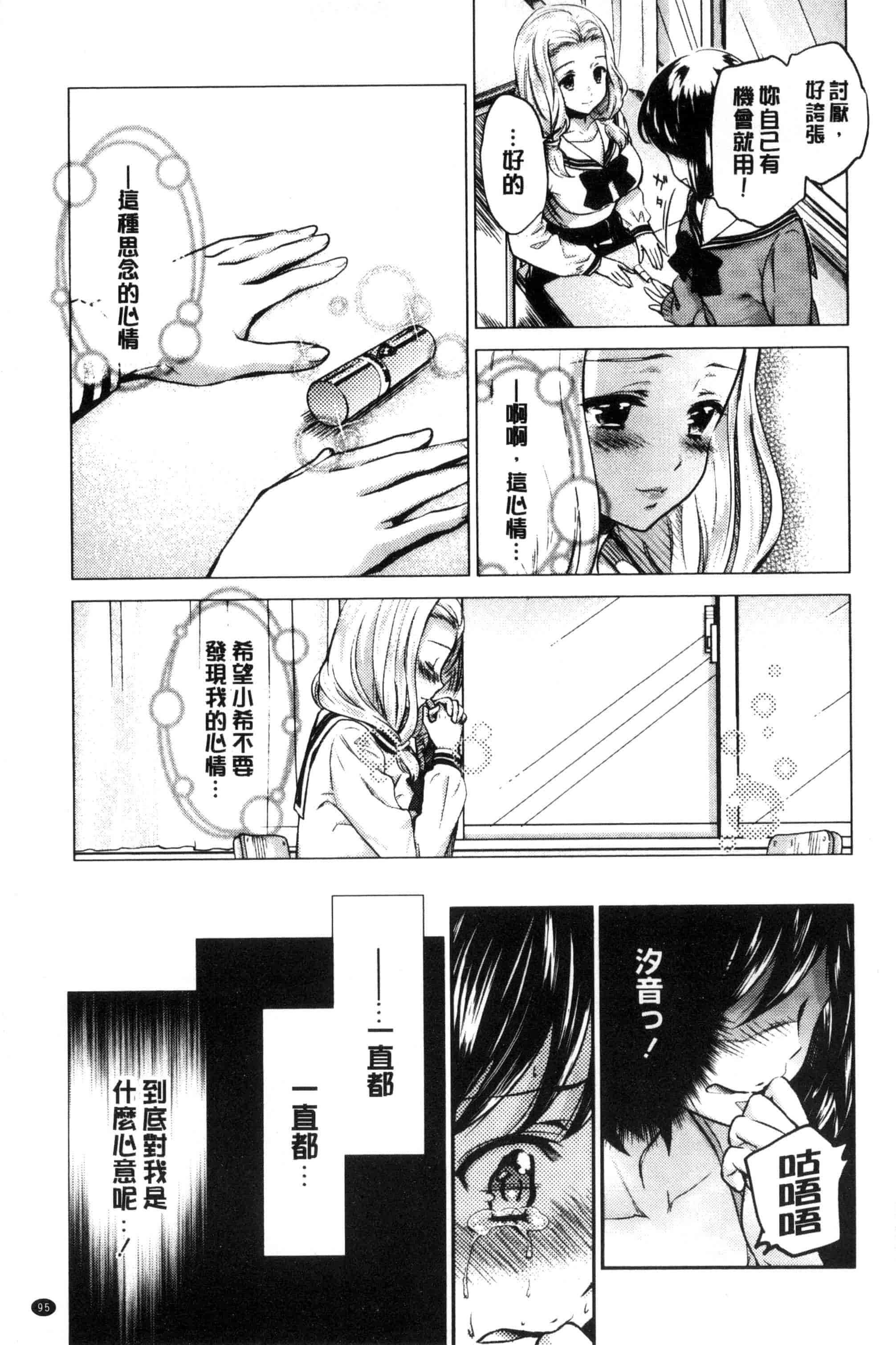汉化版-[うめ丸] Kadan 花談_第3集