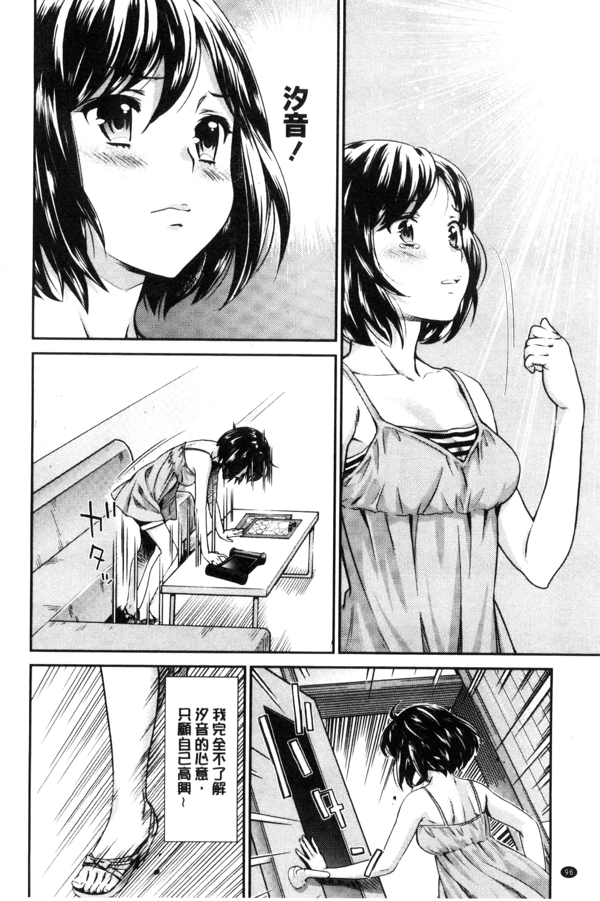 汉化版-[うめ丸] Kadan 花談_第3集