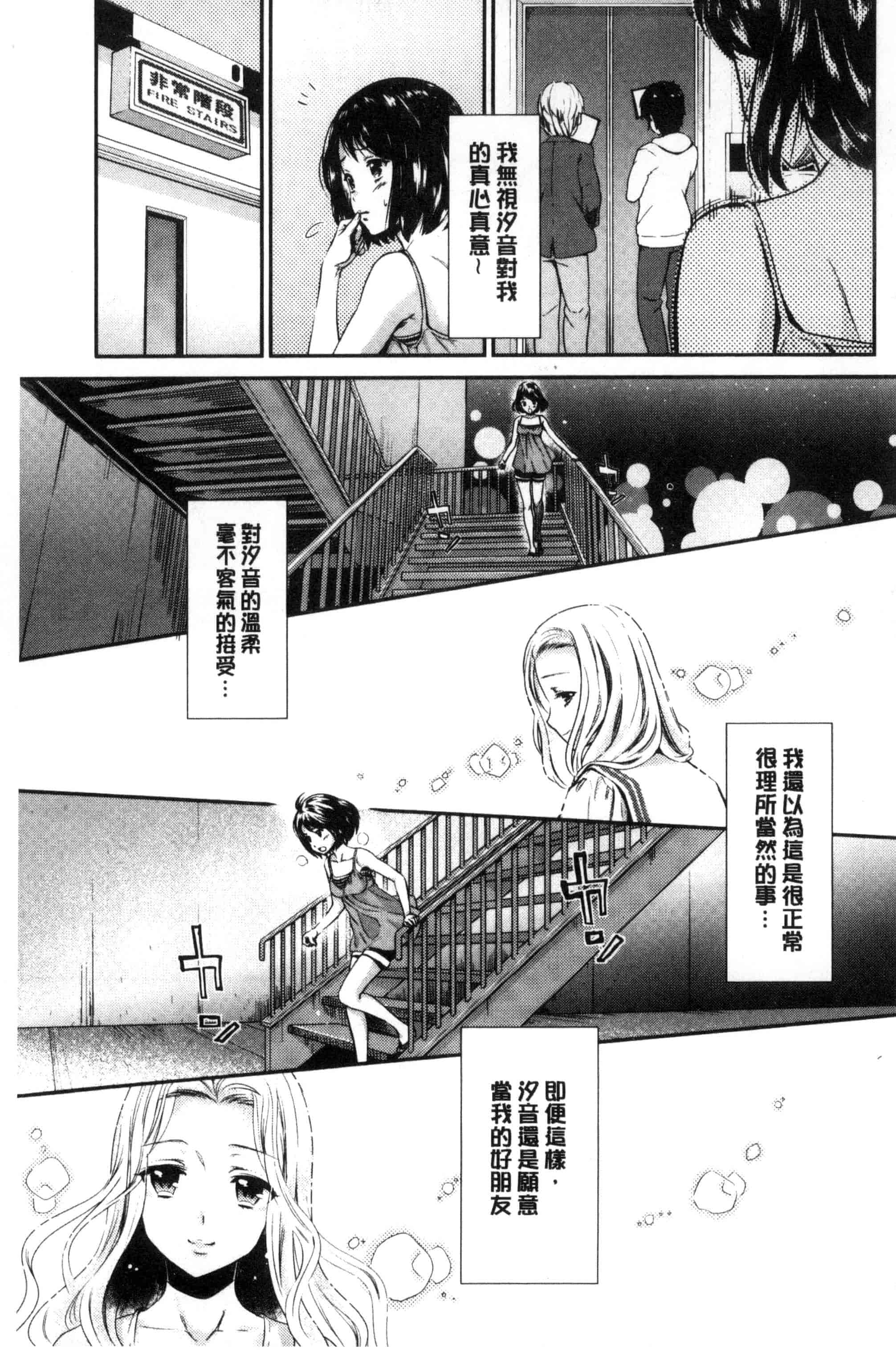 汉化版-[うめ丸] Kadan 花談_第3集