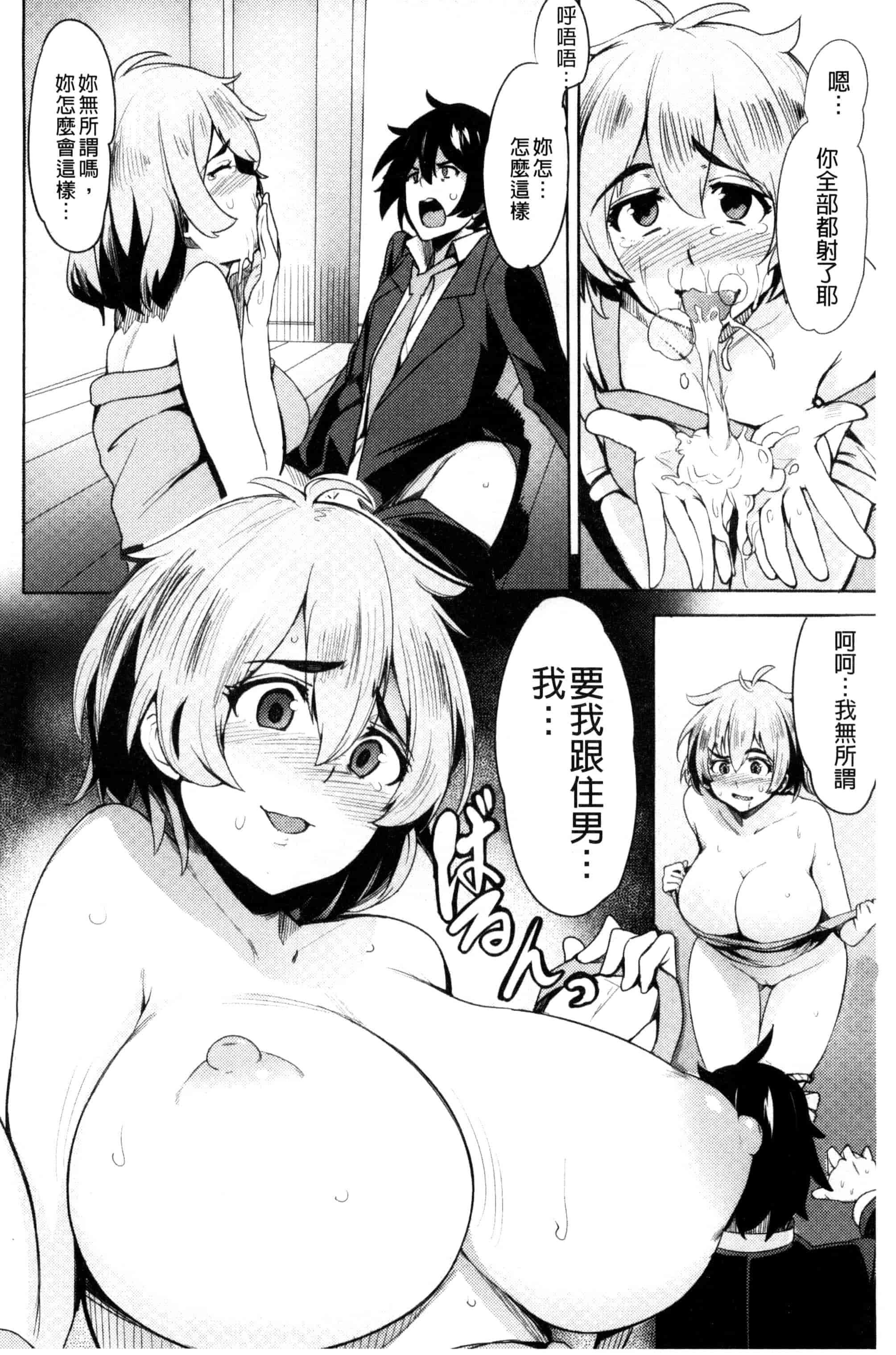 汉化版-[ワカメさん] 求愛ゆーとぴあ_第3集