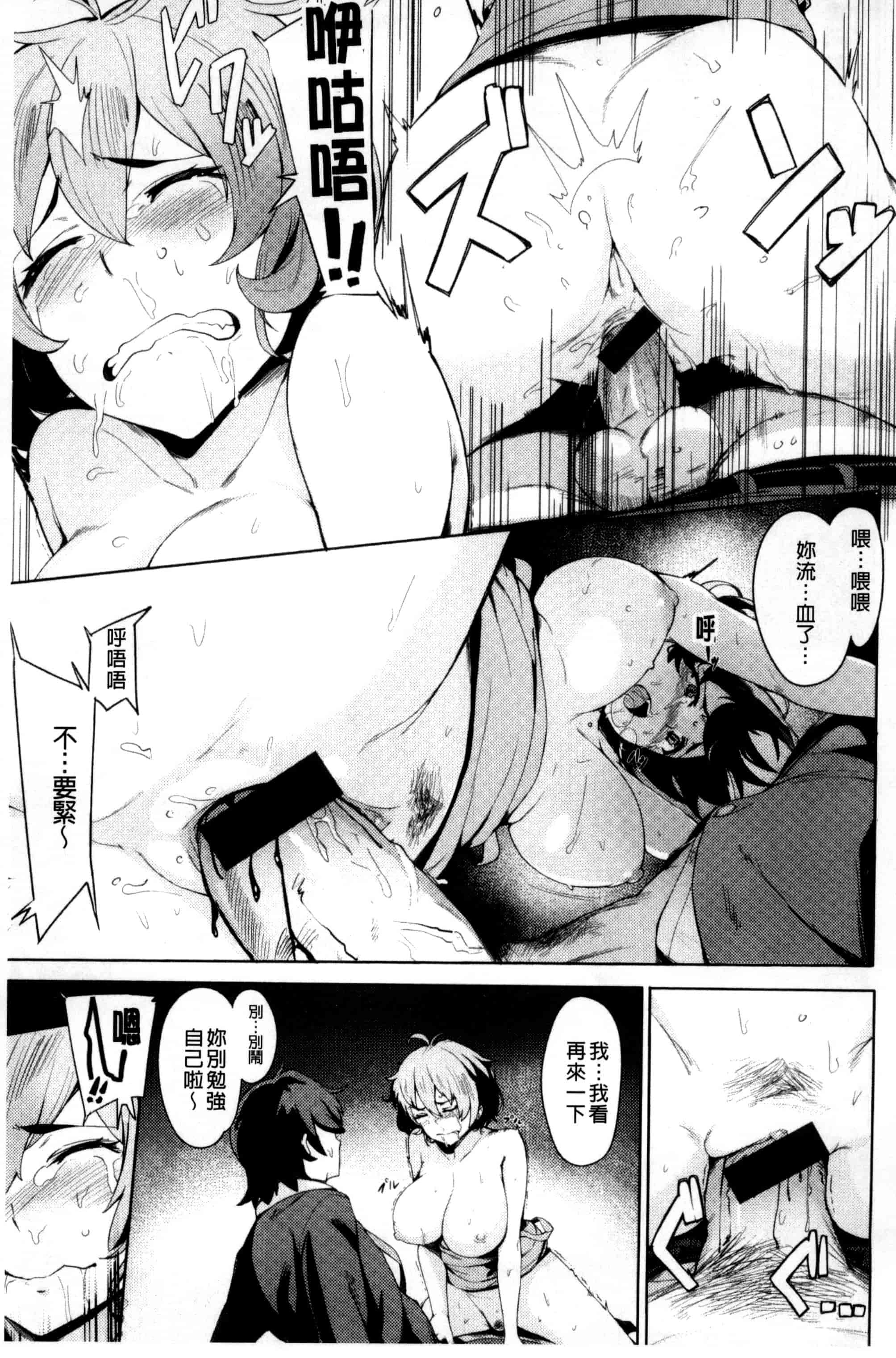 汉化版-[ワカメさん] 求愛ゆーとぴあ_第3集