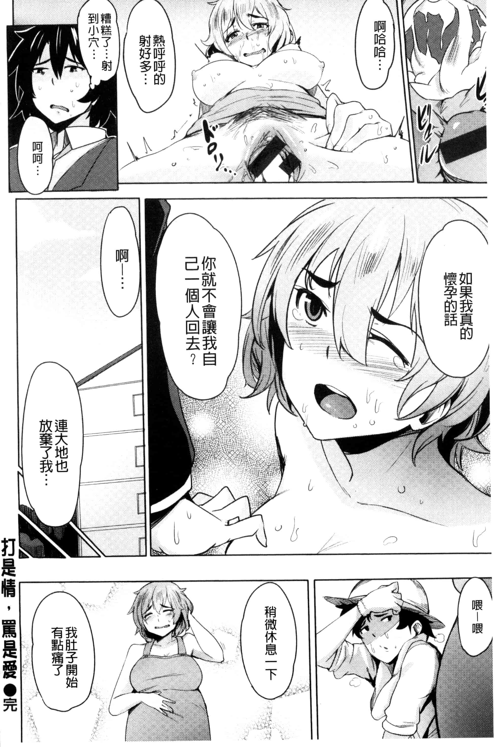汉化版-[ワカメさん] 求愛ゆーとぴあ_第3集