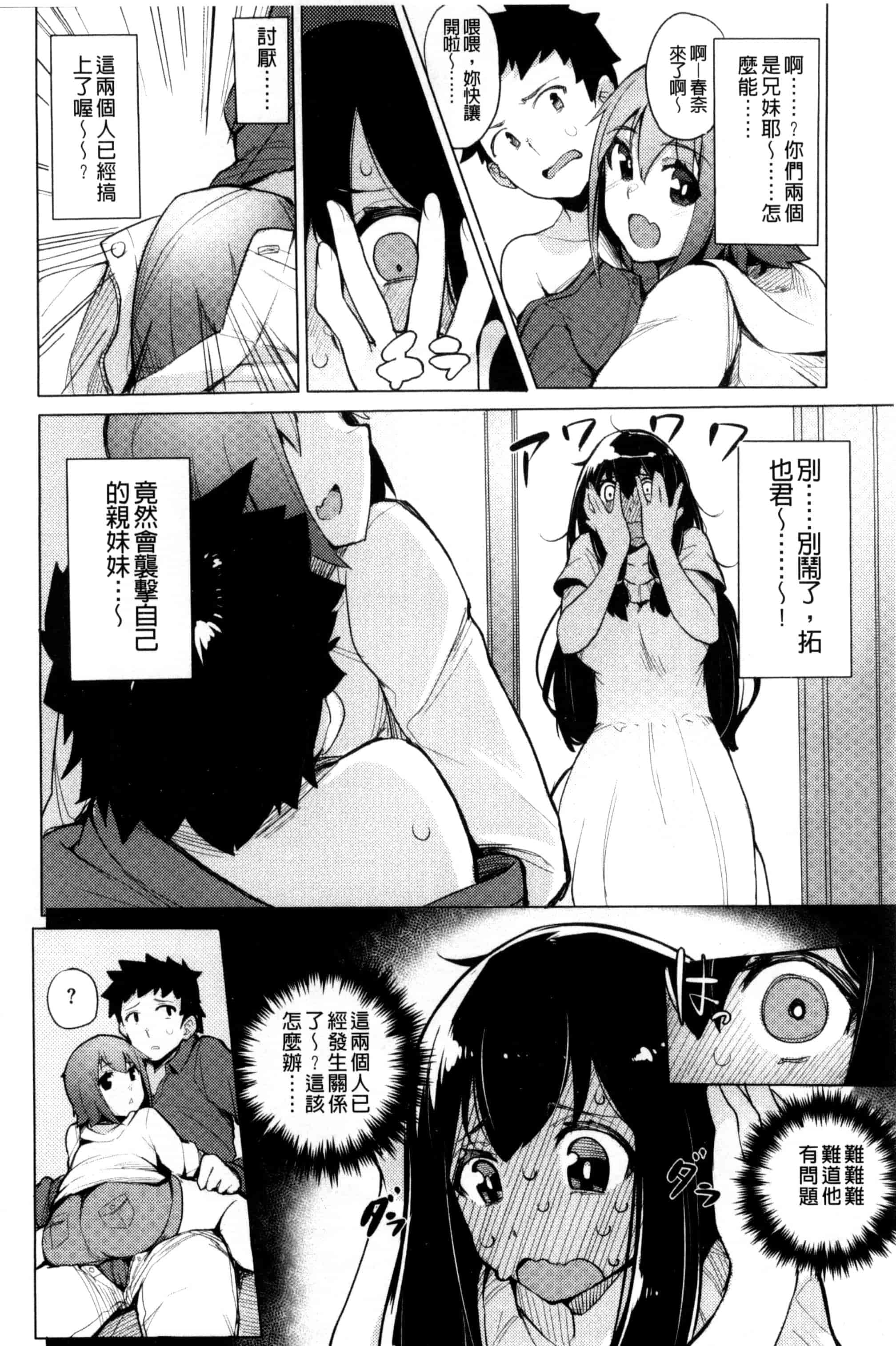 汉化版-[ワカメさん] 求愛ゆーとぴあ_第3集