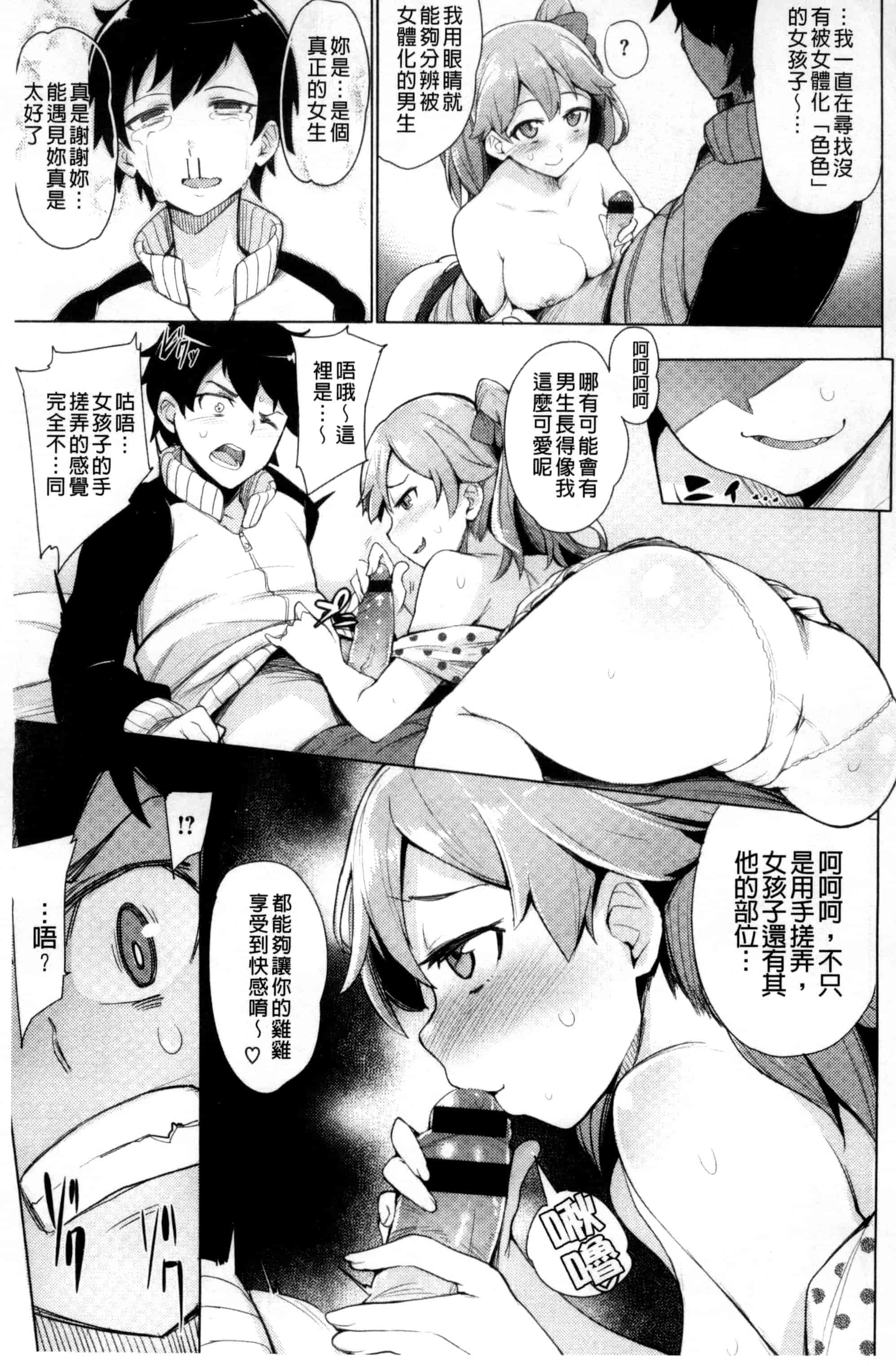 汉化版-[ワカメさん] 求愛ゆーとぴあ_第1集