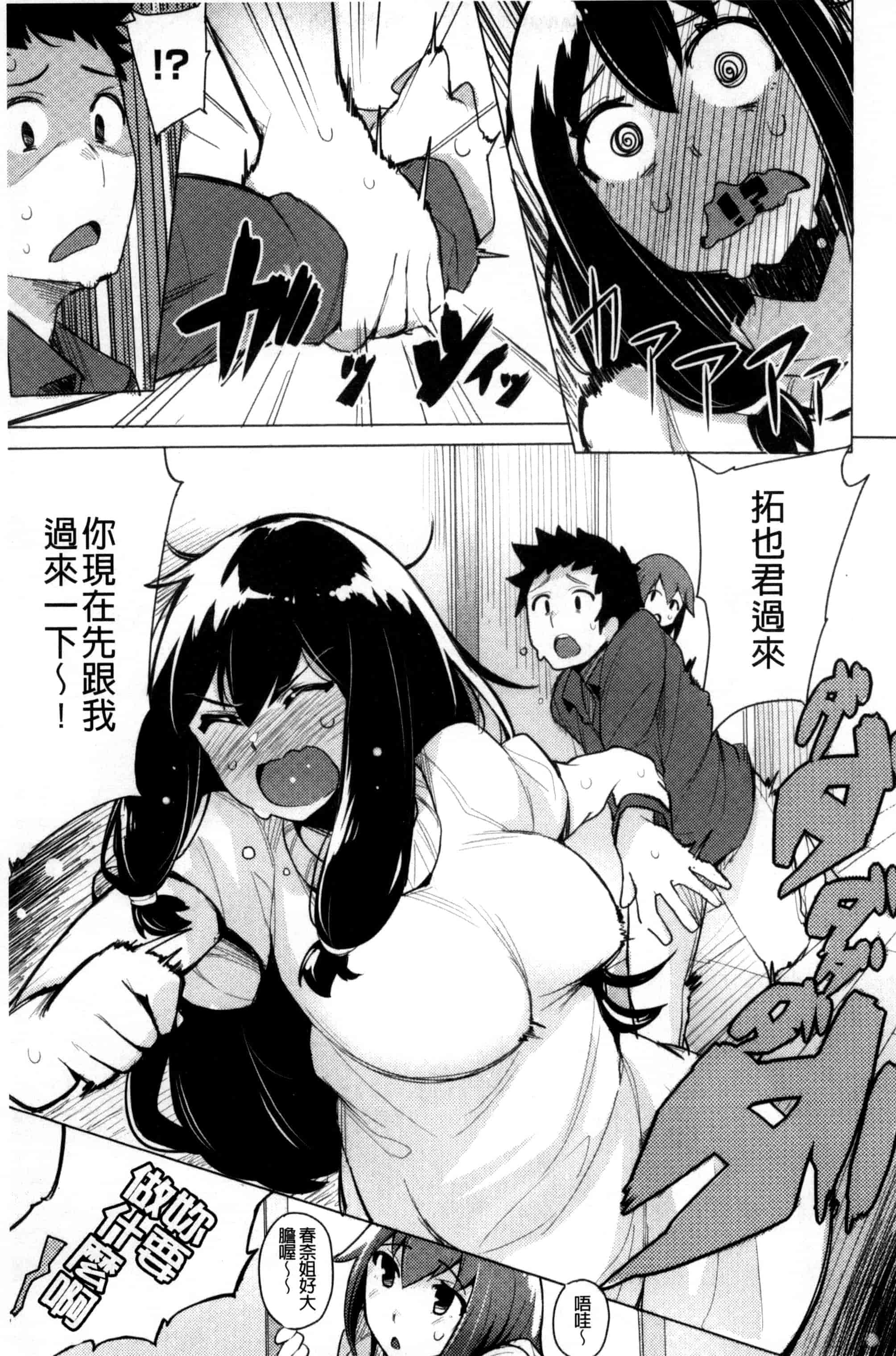 汉化版-[ワカメさん] 求愛ゆーとぴあ_第3集