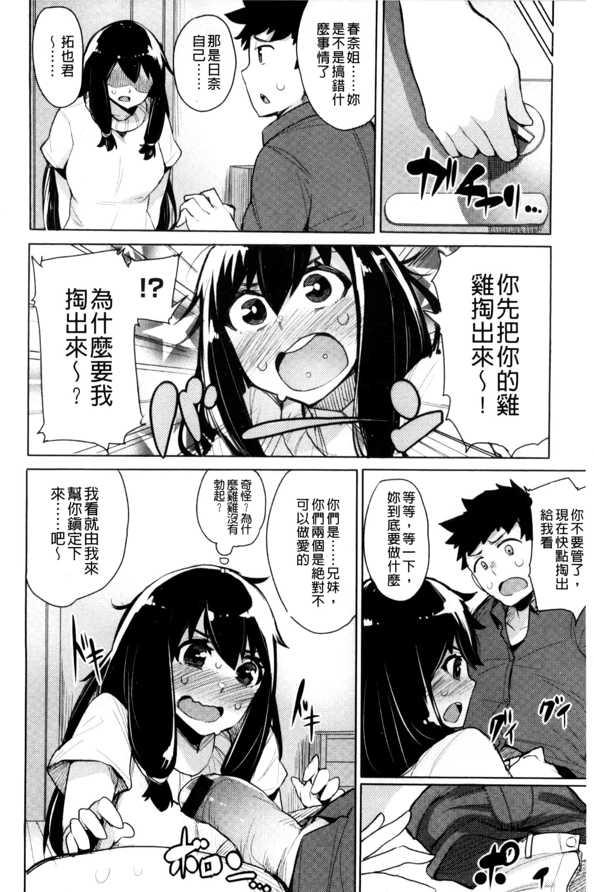 汉化版-[ワカメさん] 求愛ゆーとぴあ_第3集