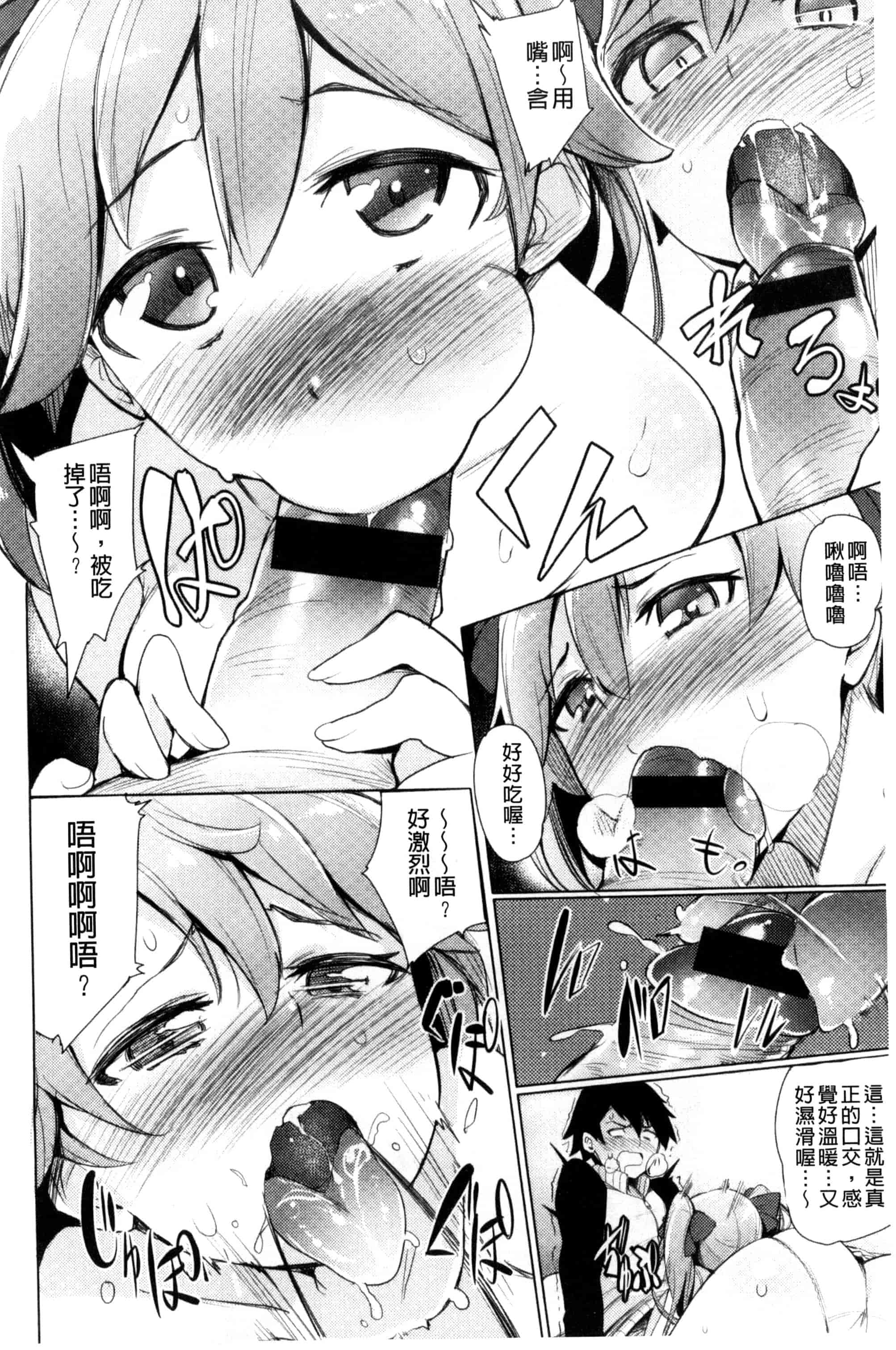 汉化版-[ワカメさん] 求愛ゆーとぴあ_第1集