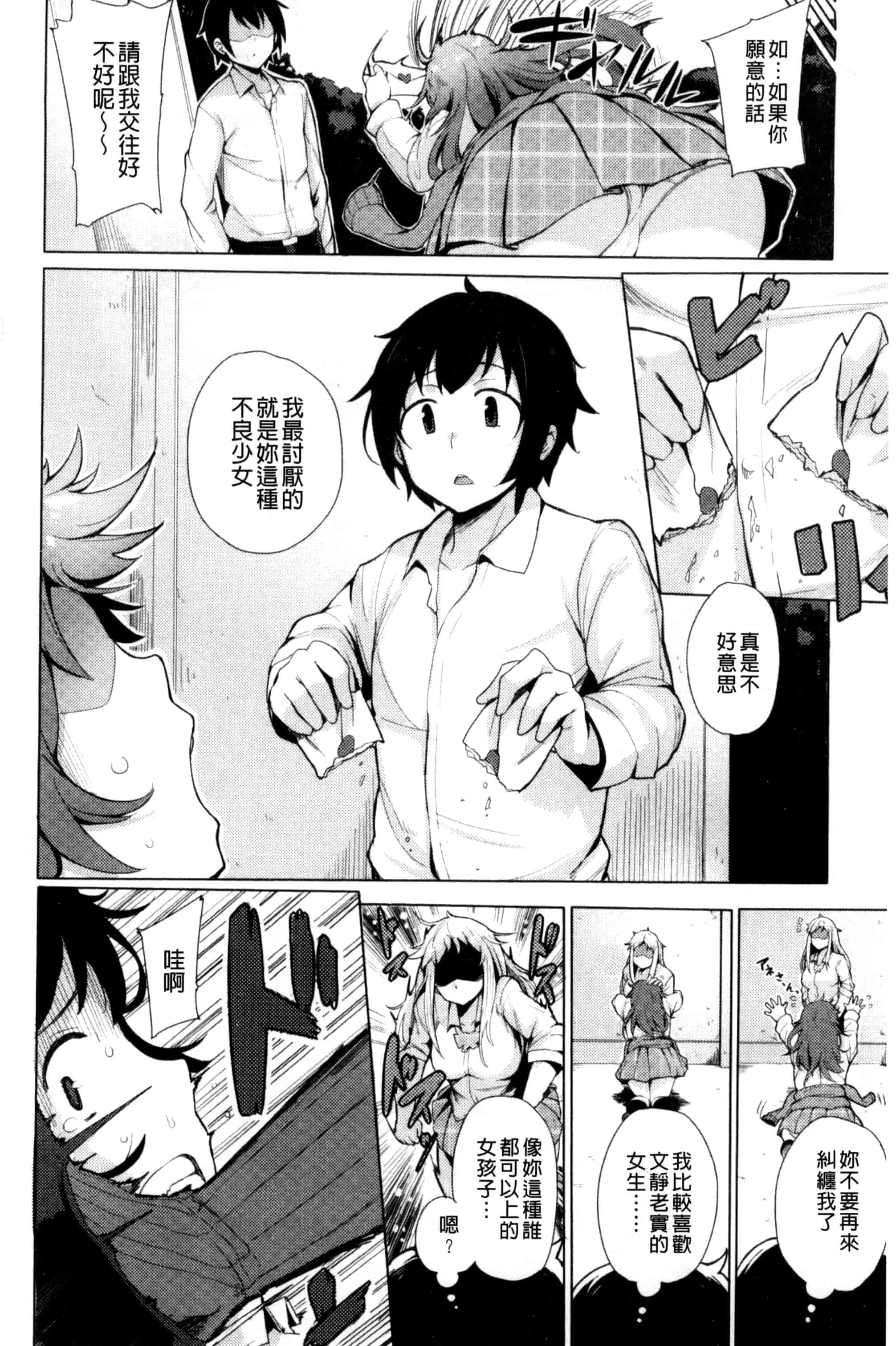汉化版-[ワカメさん] 求愛ゆーとぴあ_第4集