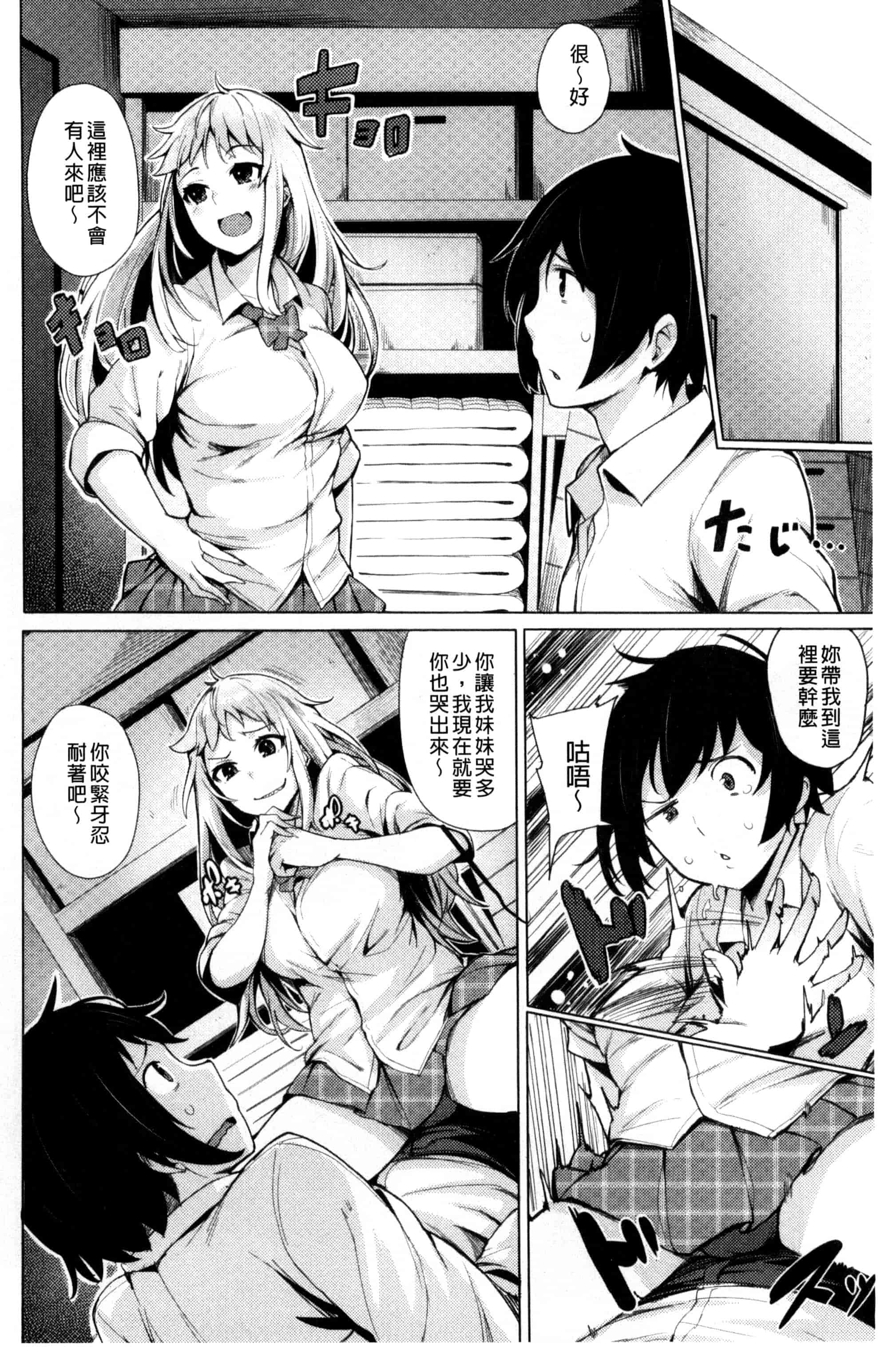 汉化版-[ワカメさん] 求愛ゆーとぴあ_第4集
