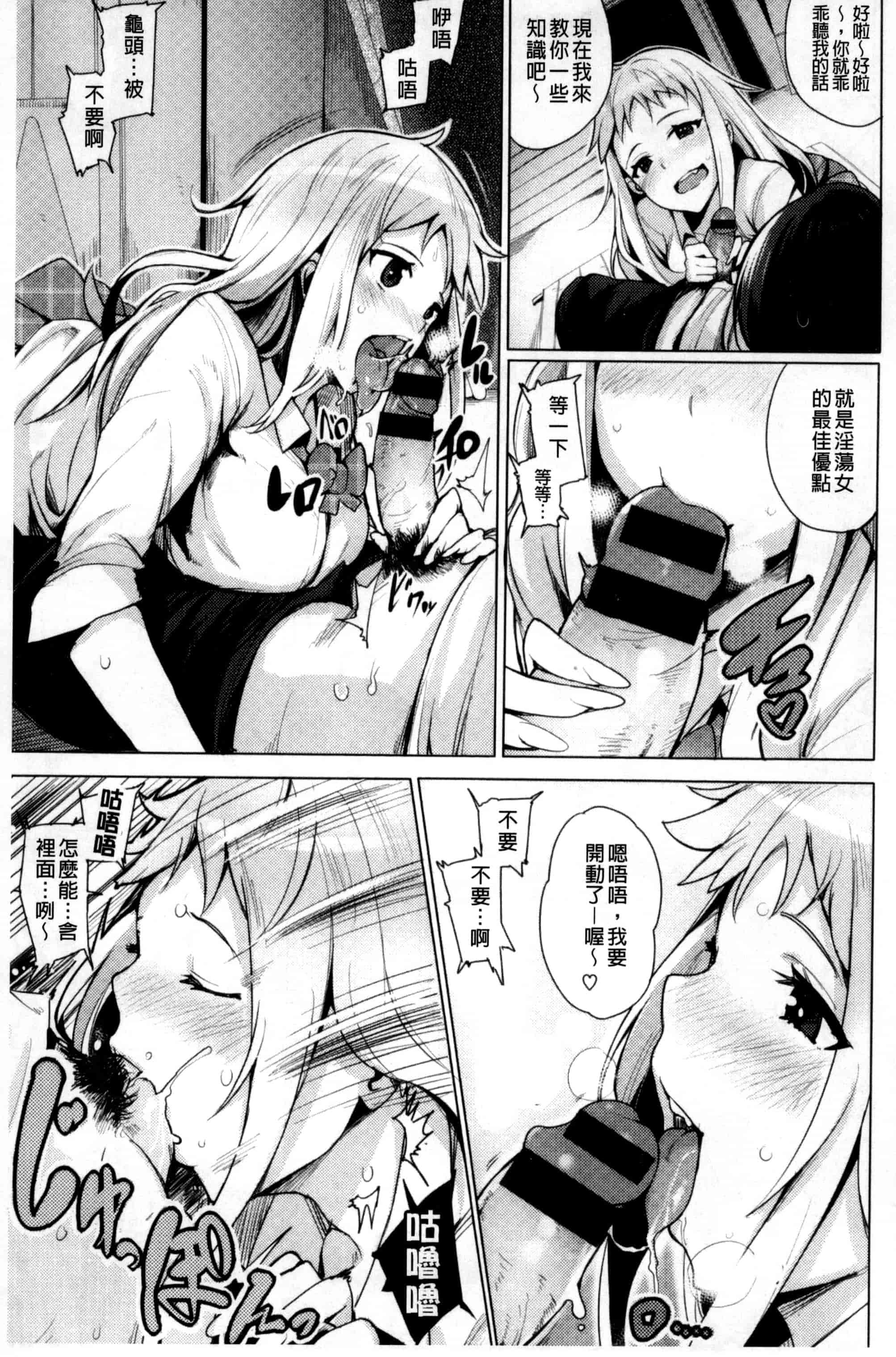 汉化版-[ワカメさん] 求愛ゆーとぴあ_第4集