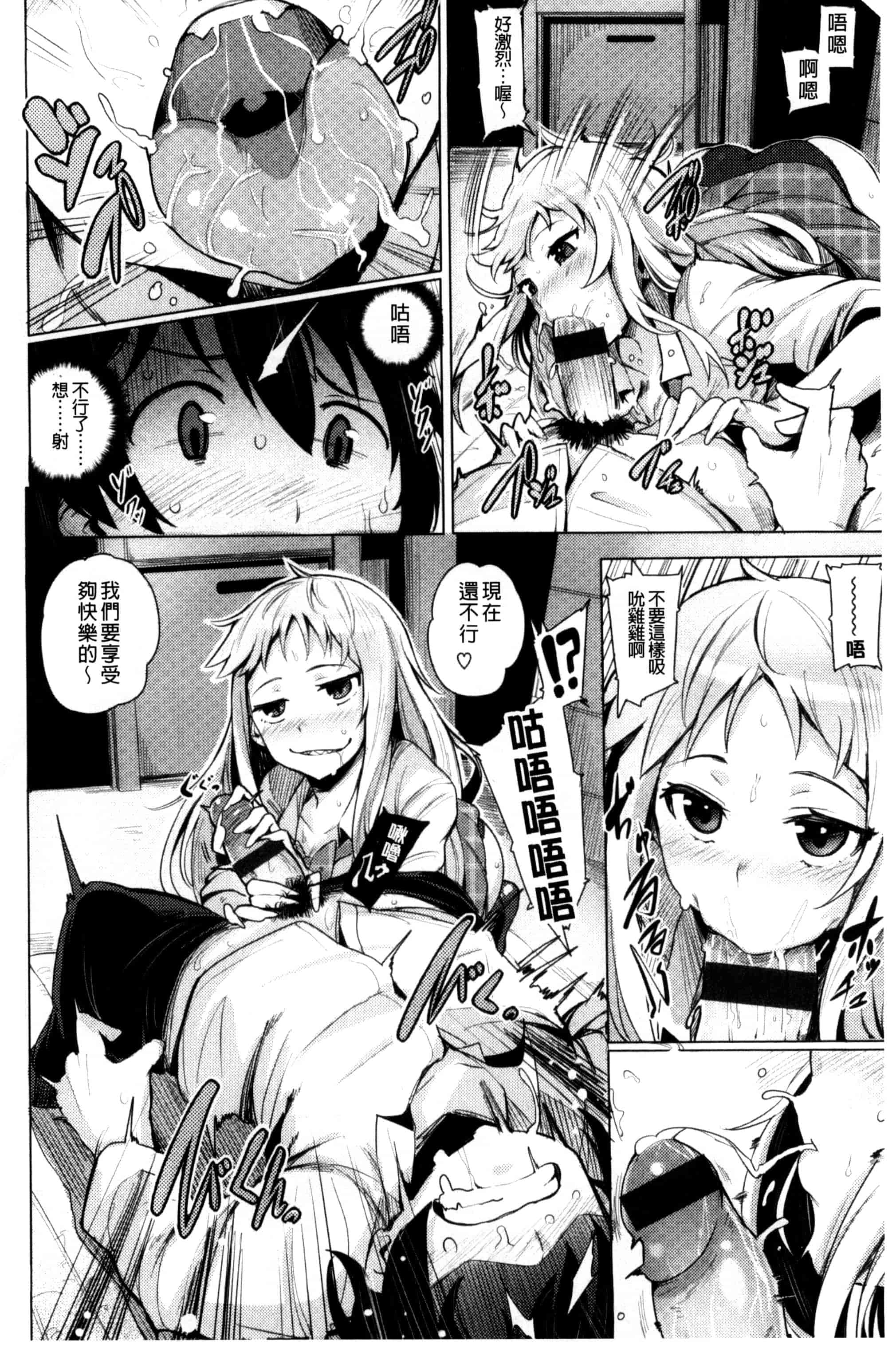 汉化版-[ワカメさん] 求愛ゆーとぴあ_第4集