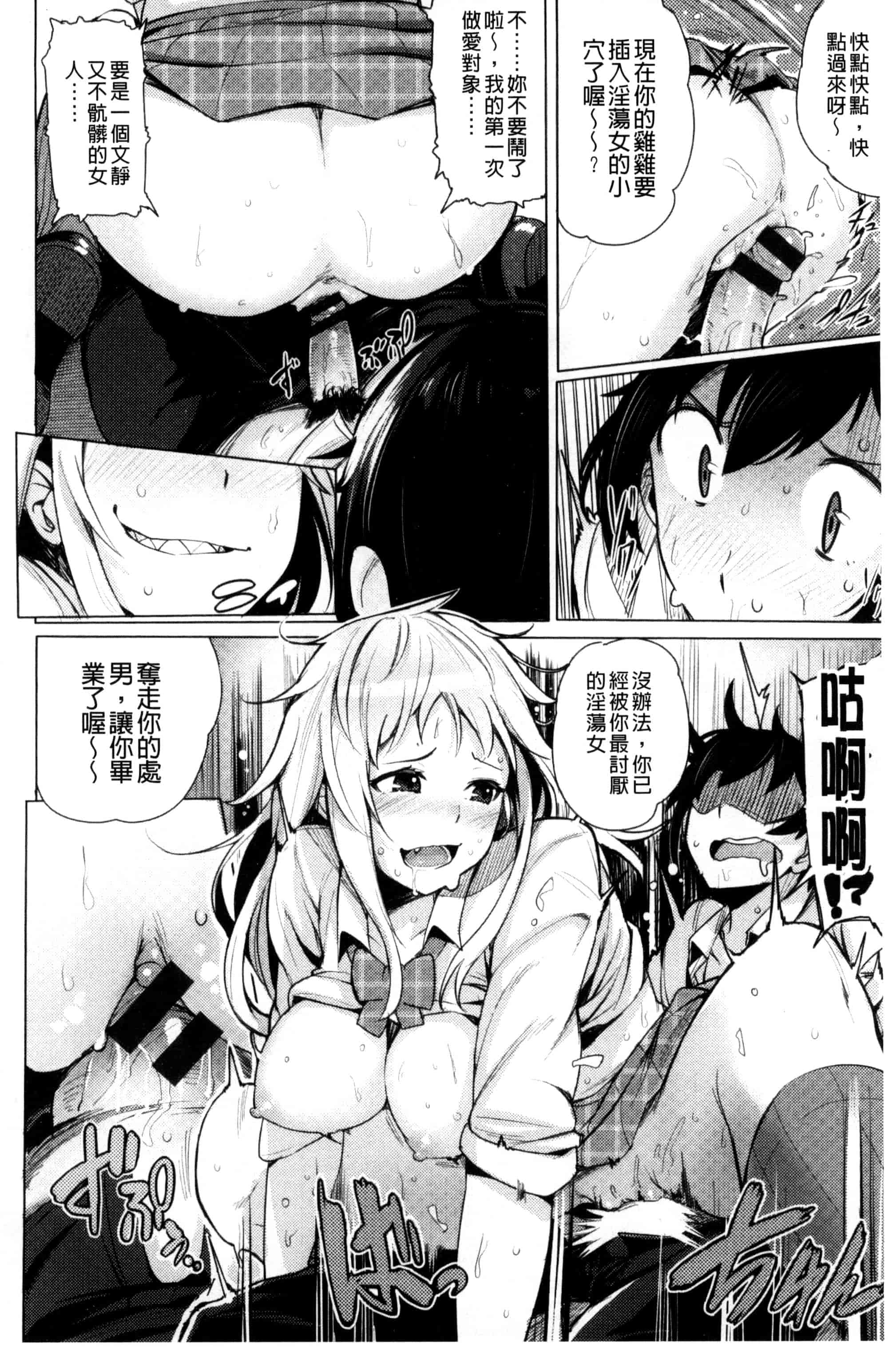 汉化版-[ワカメさん] 求愛ゆーとぴあ_第4集