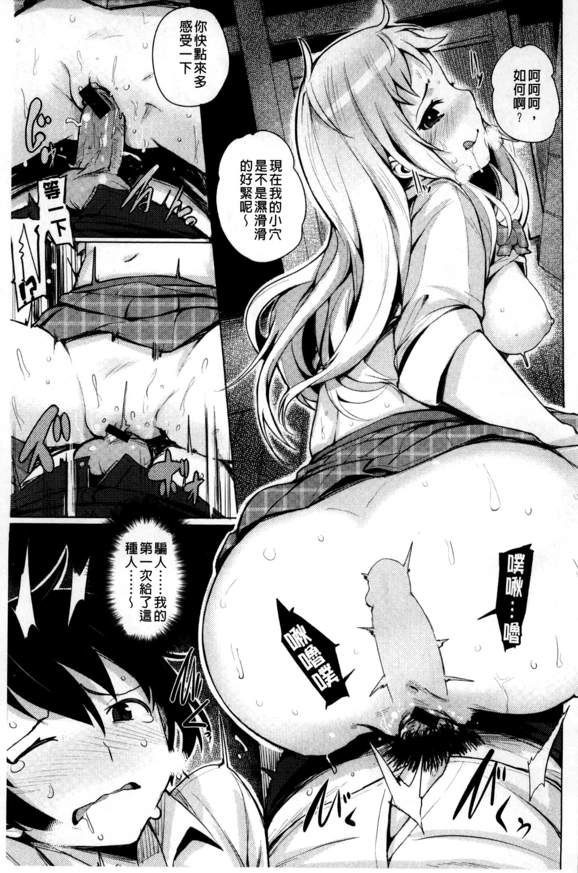 汉化版-[ワカメさん] 求愛ゆーとぴあ_第4集