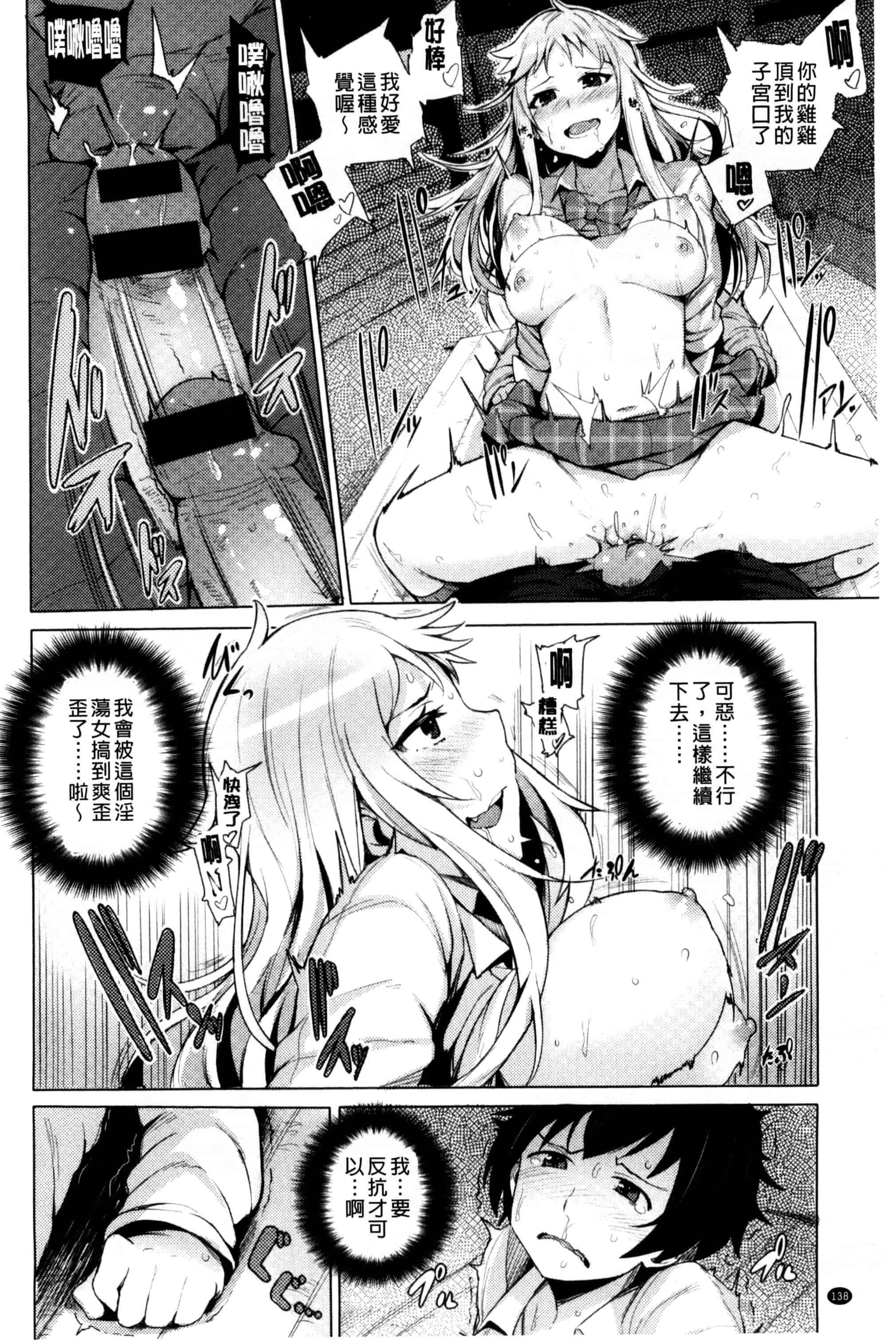 汉化版-[ワカメさん] 求愛ゆーとぴあ_第4集