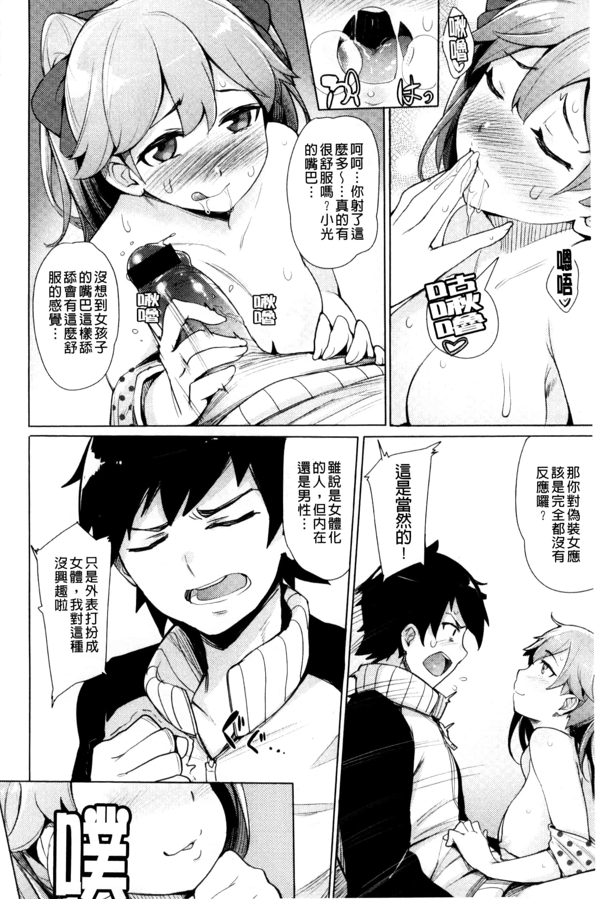 汉化版-[ワカメさん] 求愛ゆーとぴあ_第1集