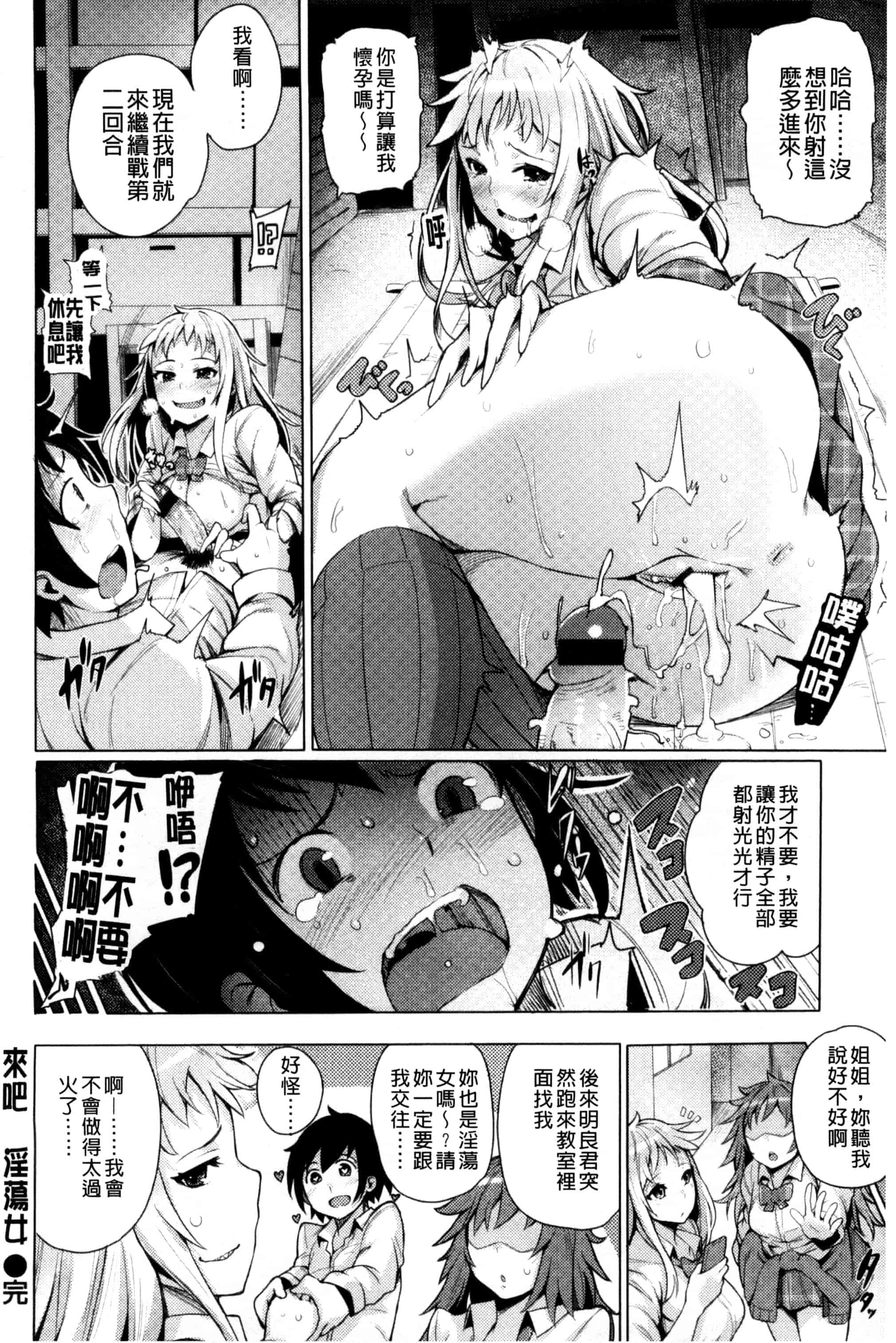 汉化版-[ワカメさん] 求愛ゆーとぴあ_第4集