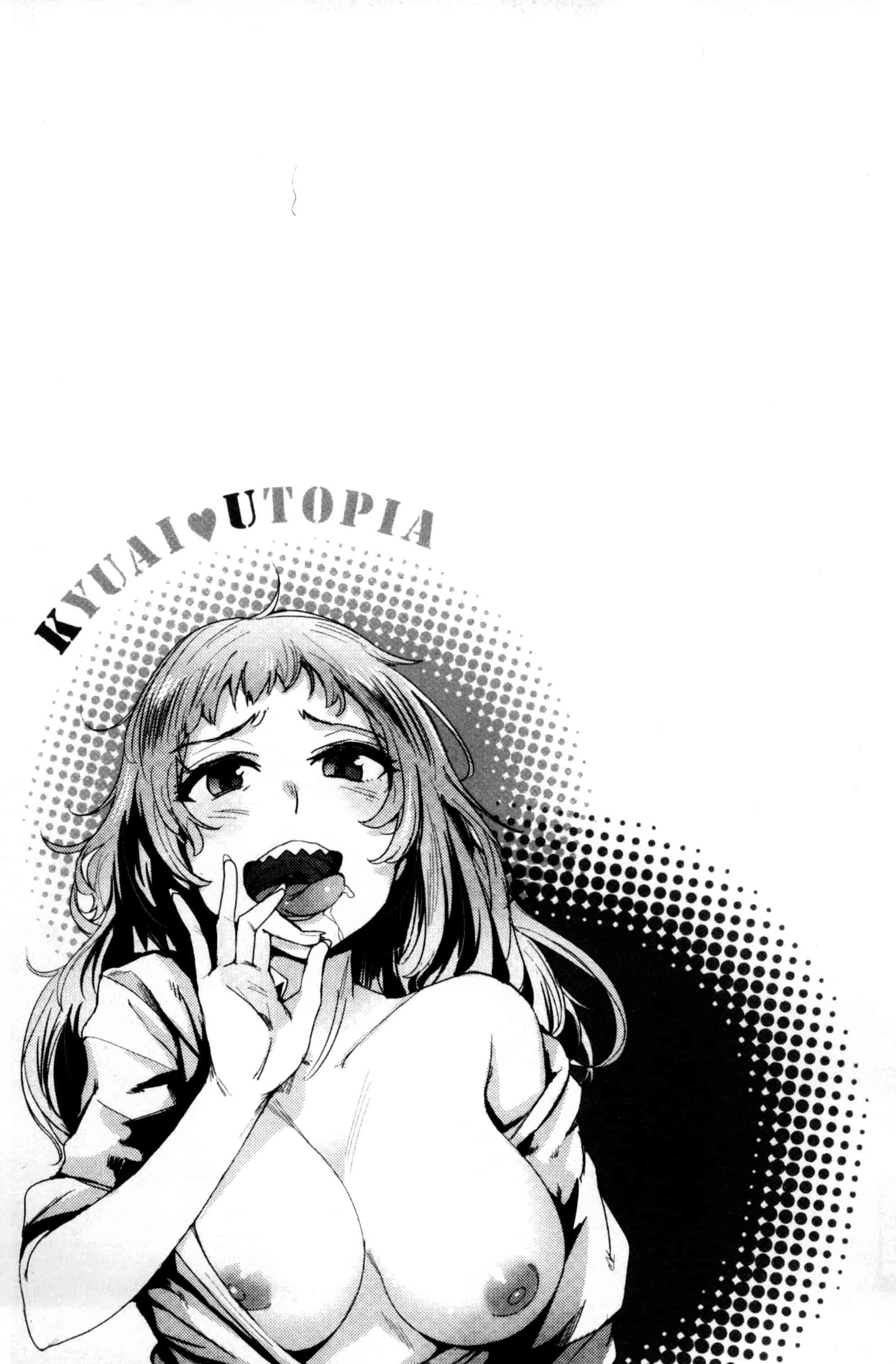 汉化版-[ワカメさん] 求愛ゆーとぴあ_第4集