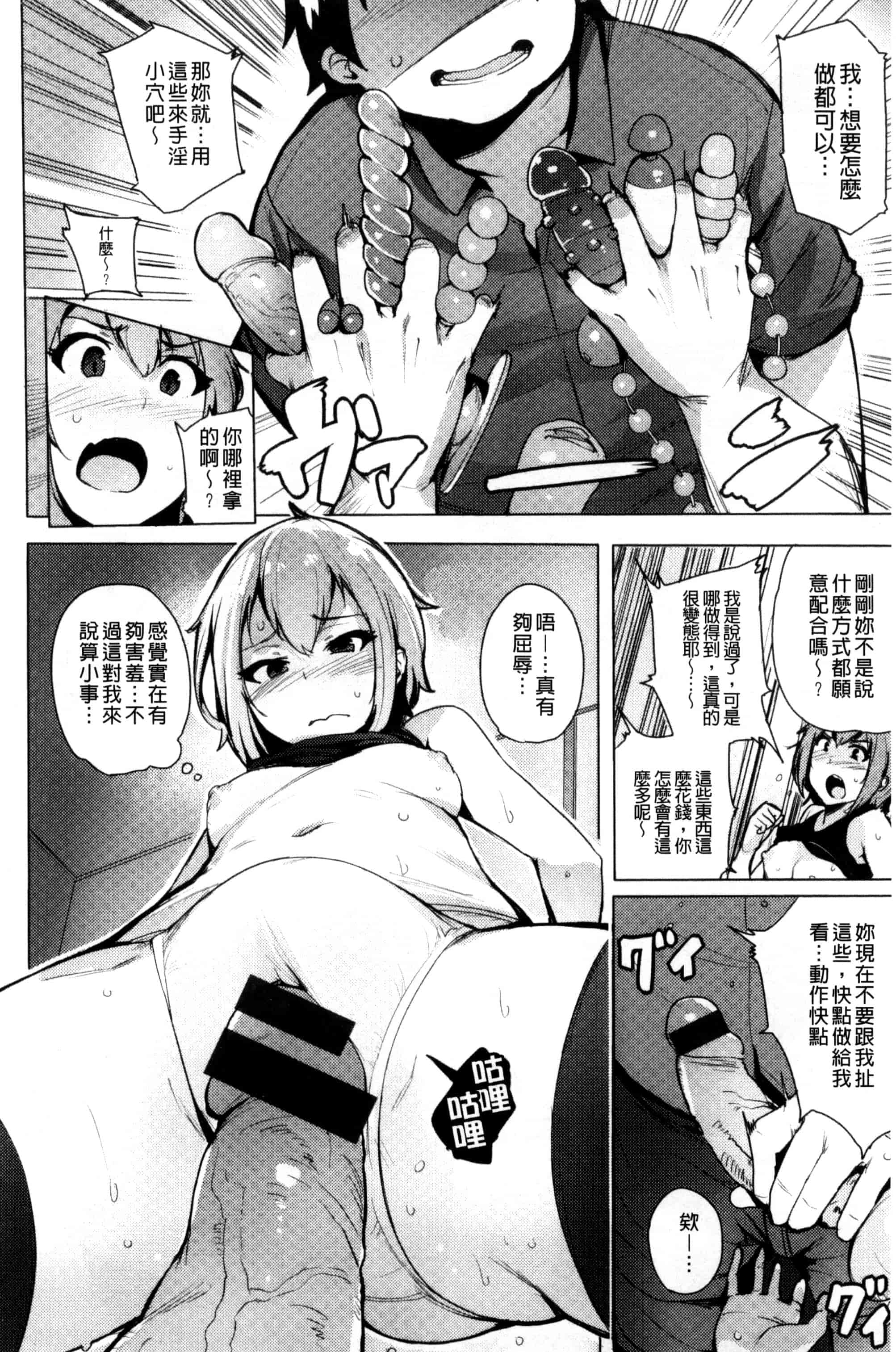 汉化版-[ワカメさん] 求愛ゆーとぴあ_第4集