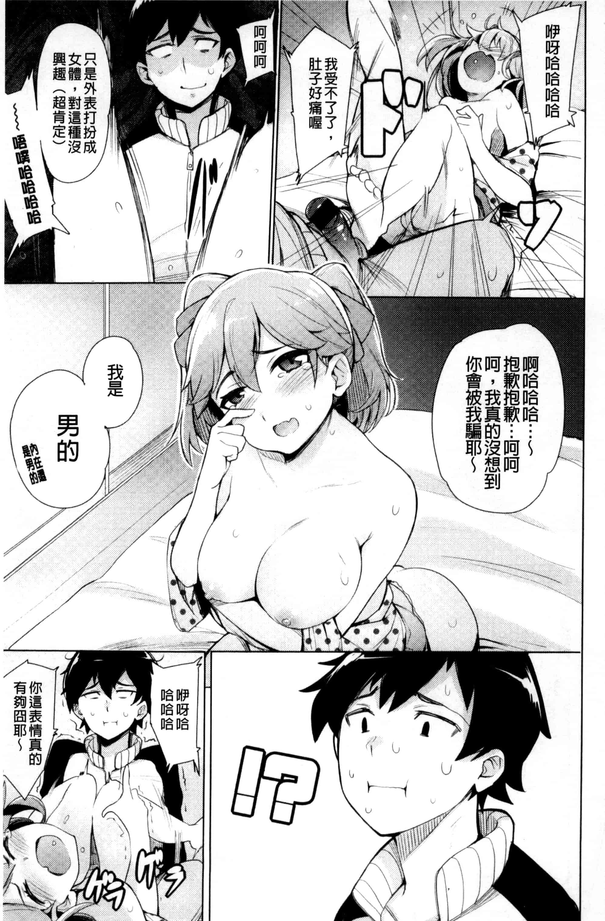 汉化版-[ワカメさん] 求愛ゆーとぴあ_第1集