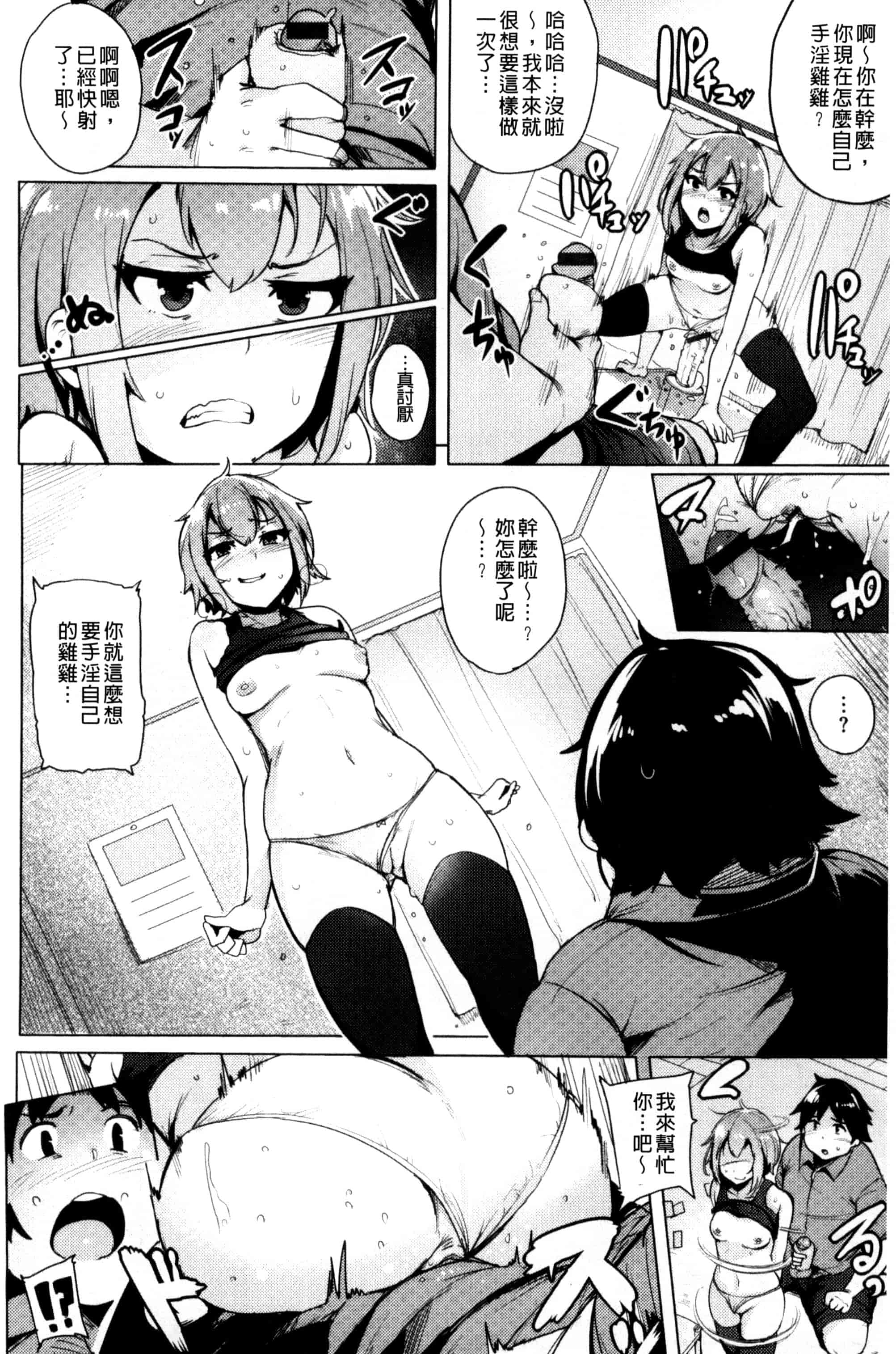 汉化版-[ワカメさん] 求愛ゆーとぴあ_第4集