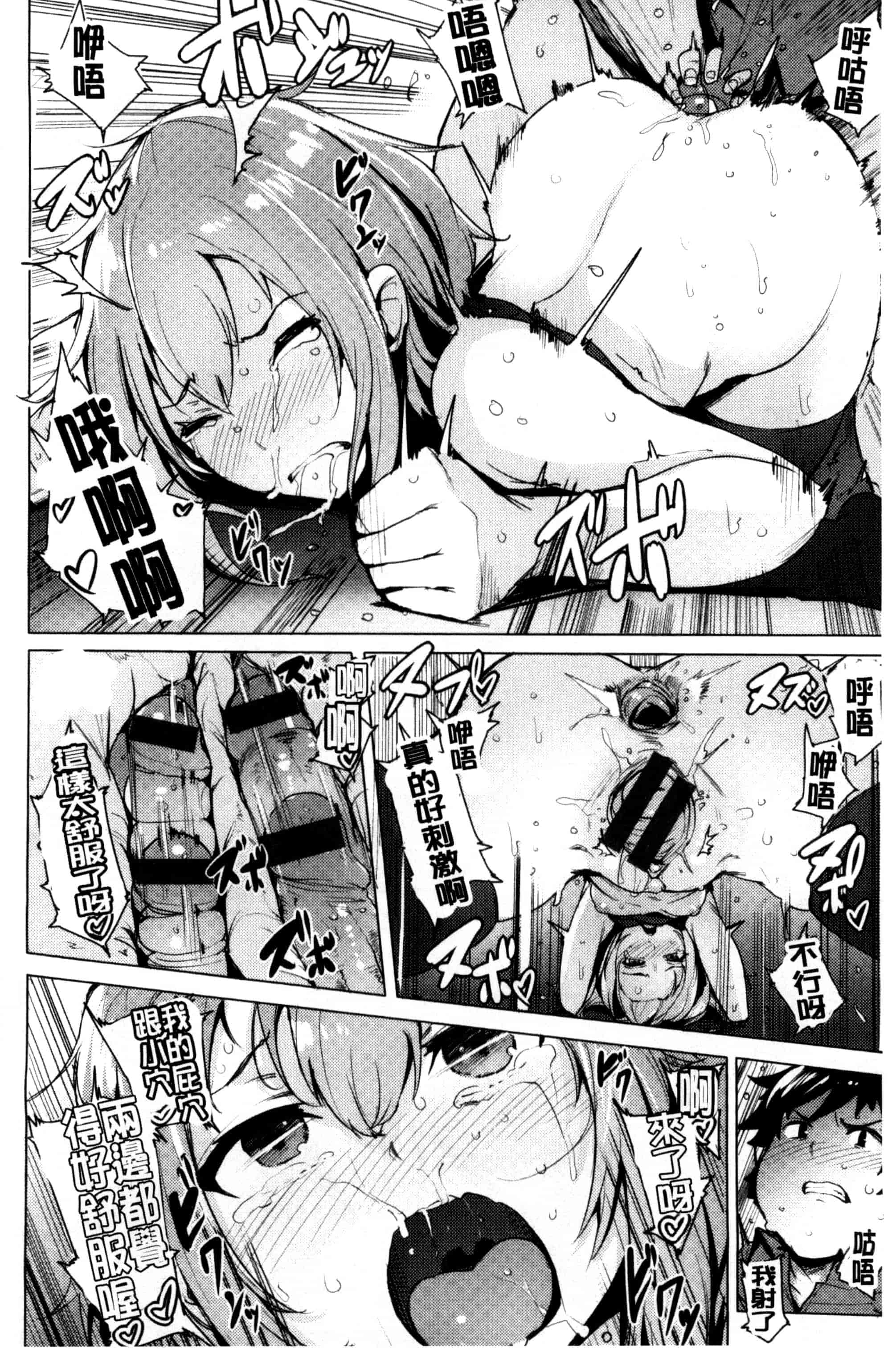 汉化版-[ワカメさん] 求愛ゆーとぴあ_第4集