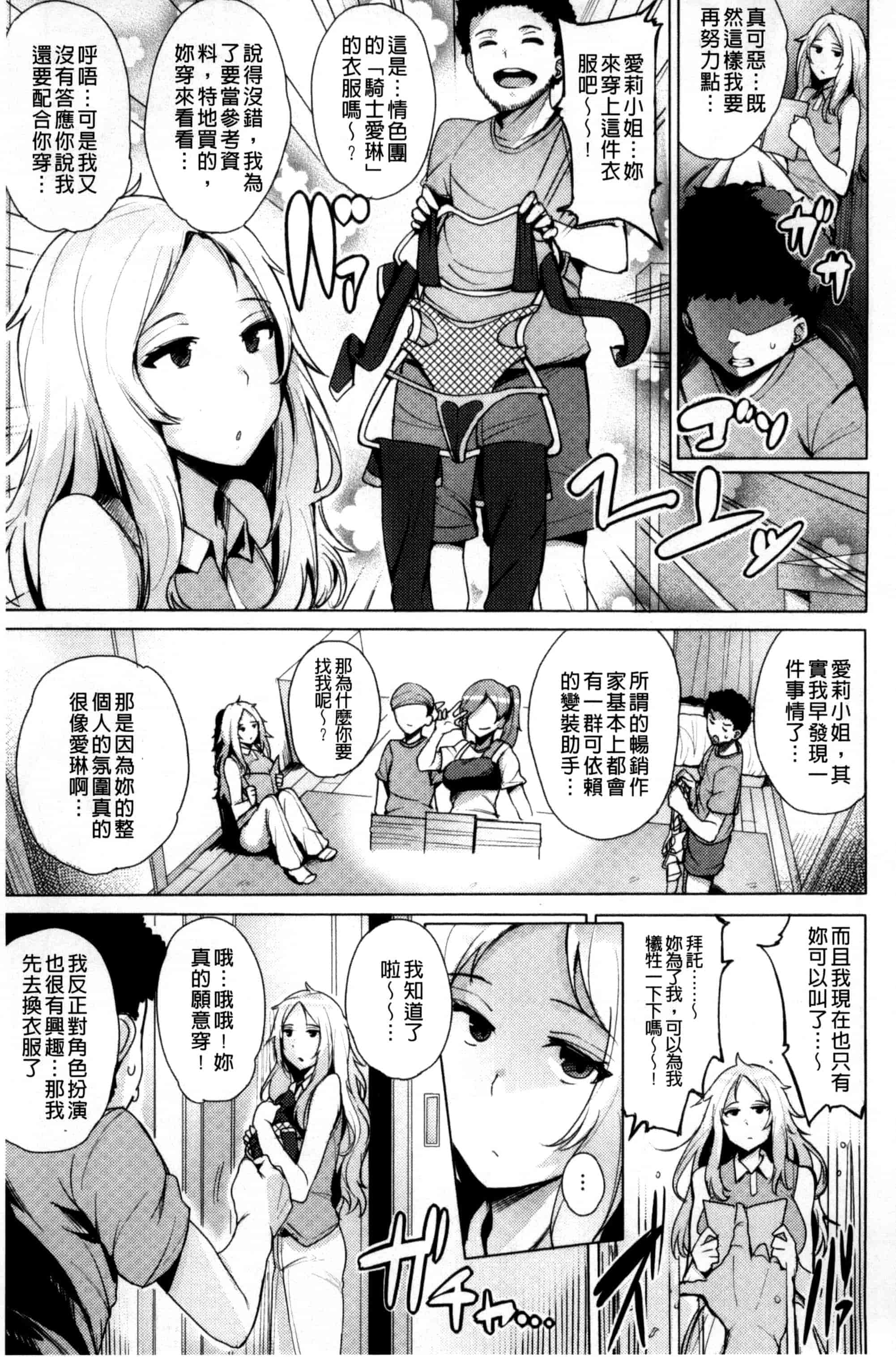 汉化版-[ワカメさん] 求愛ゆーとぴあ_第5集