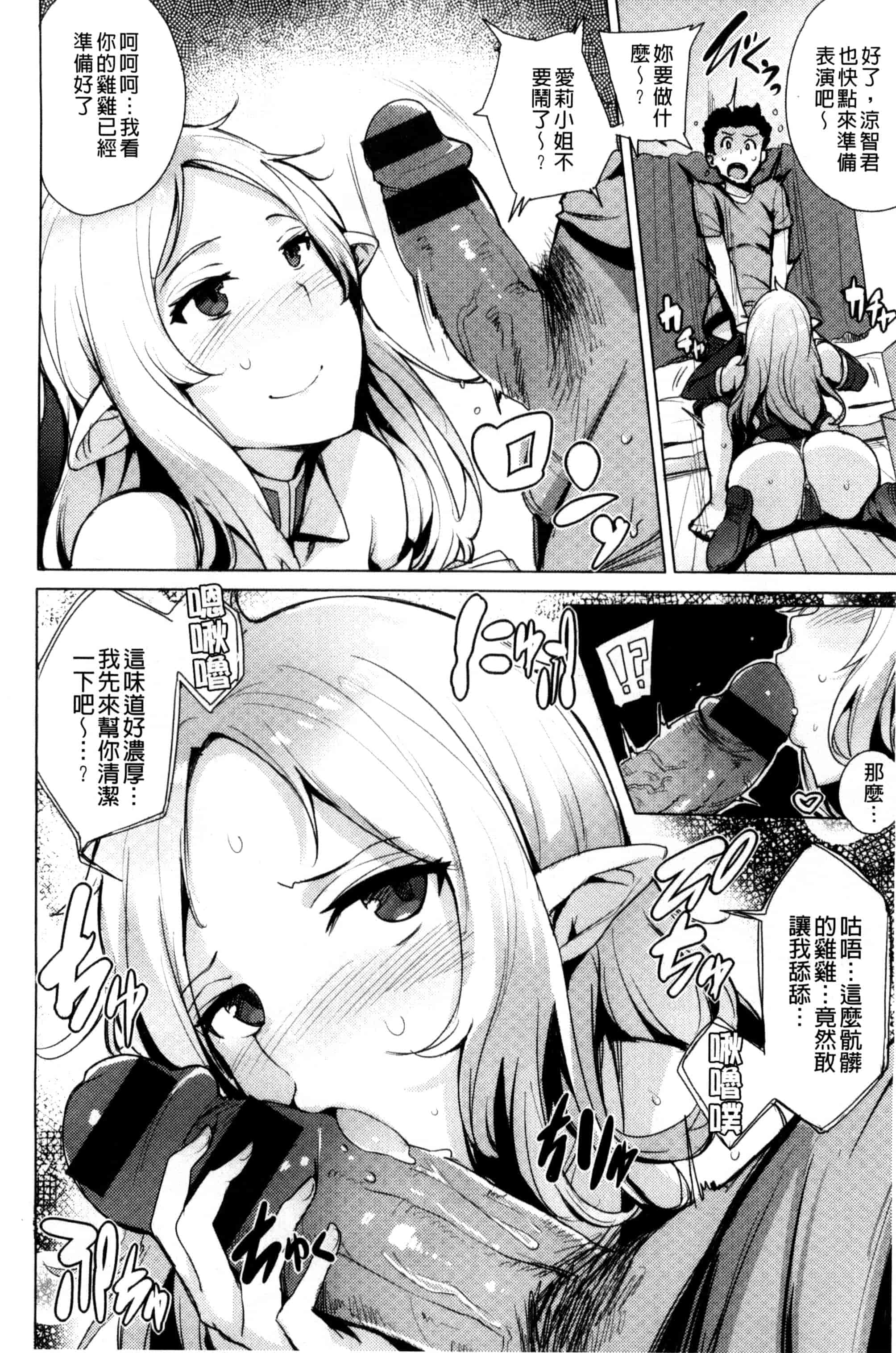 汉化版-[ワカメさん] 求愛ゆーとぴあ_第5集