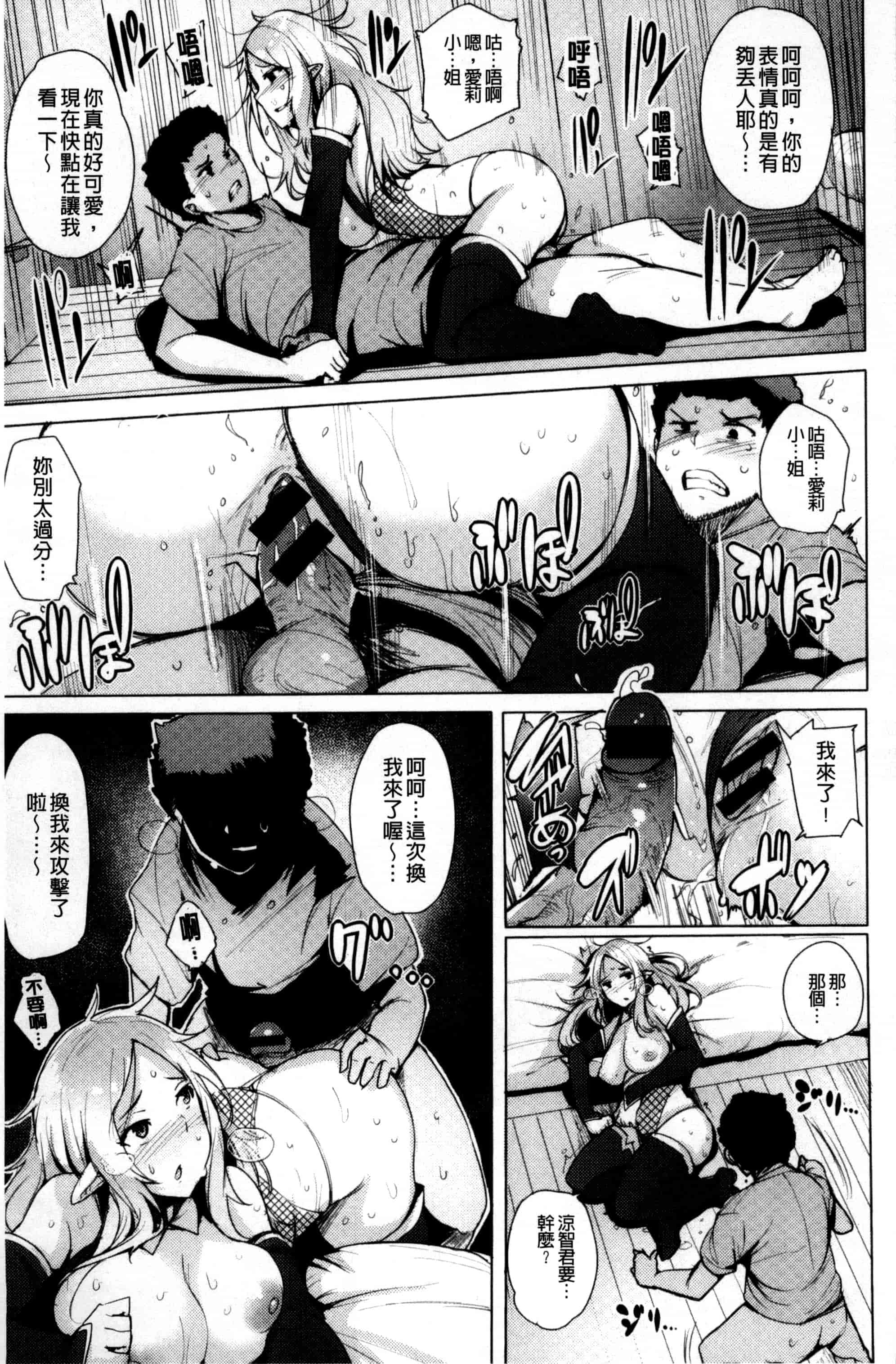 汉化版-[ワカメさん] 求愛ゆーとぴあ_第5集