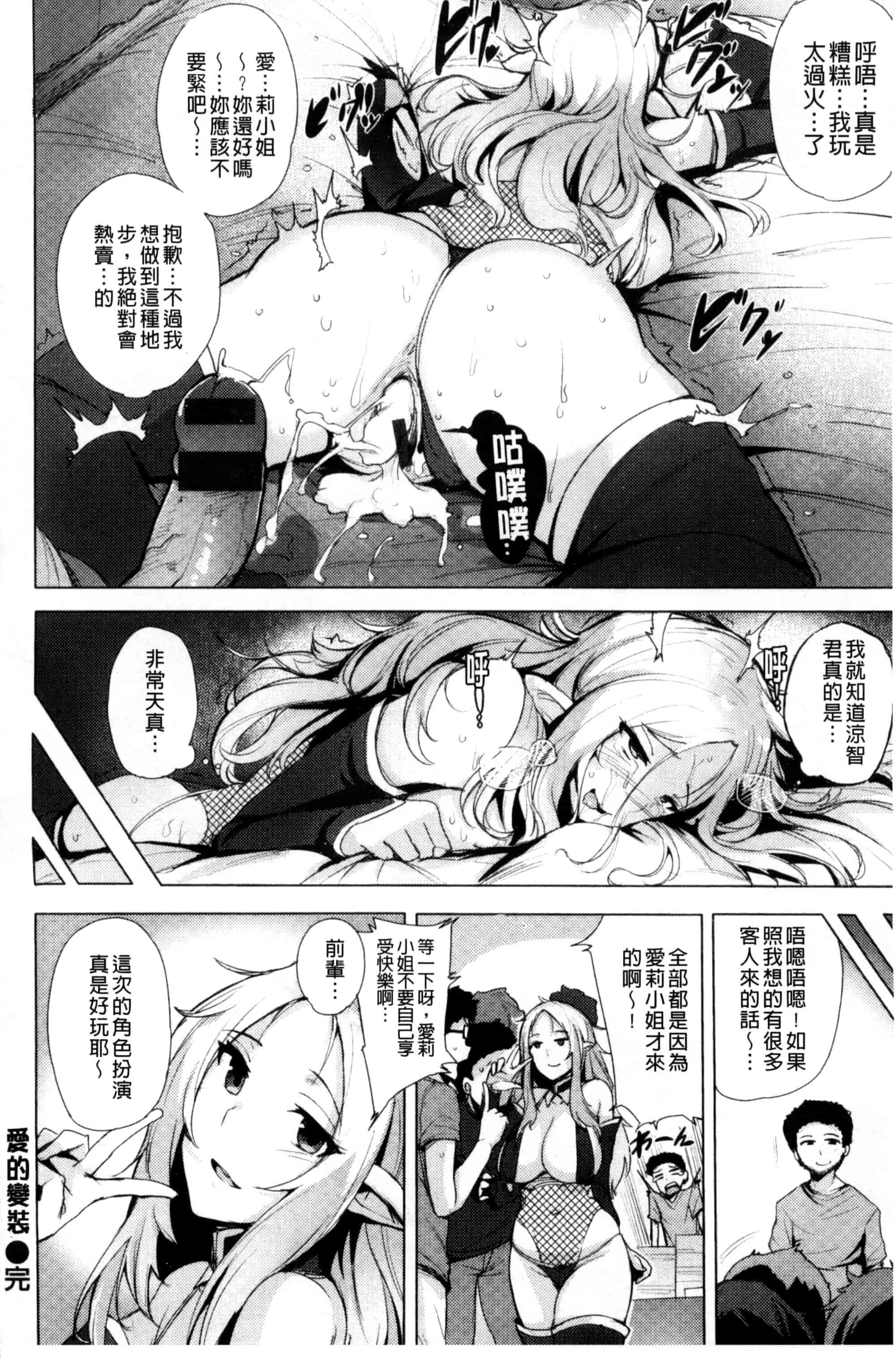 汉化版-[ワカメさん] 求愛ゆーとぴあ_第5集