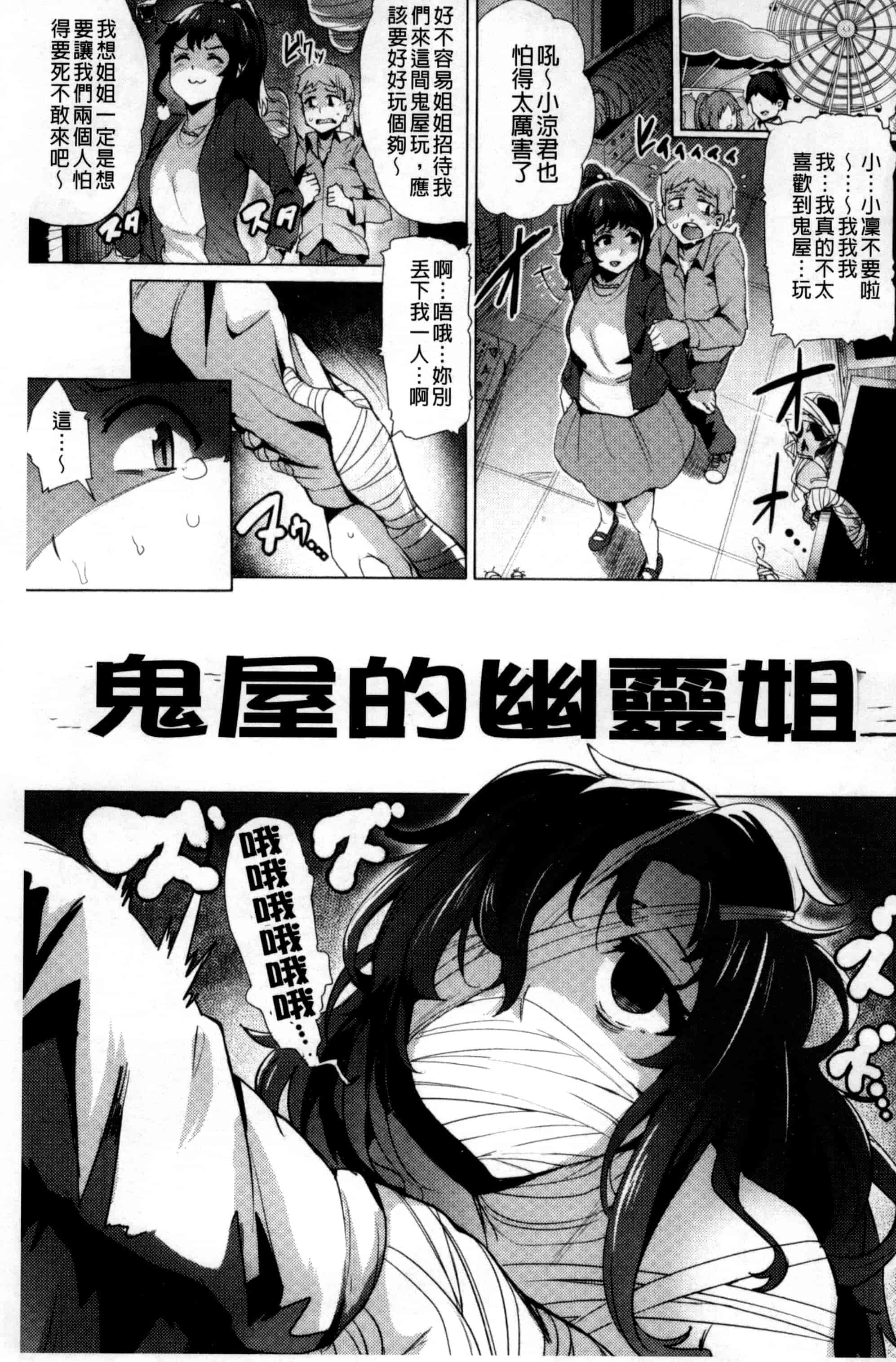 汉化版-[ワカメさん] 求愛ゆーとぴあ_第5集