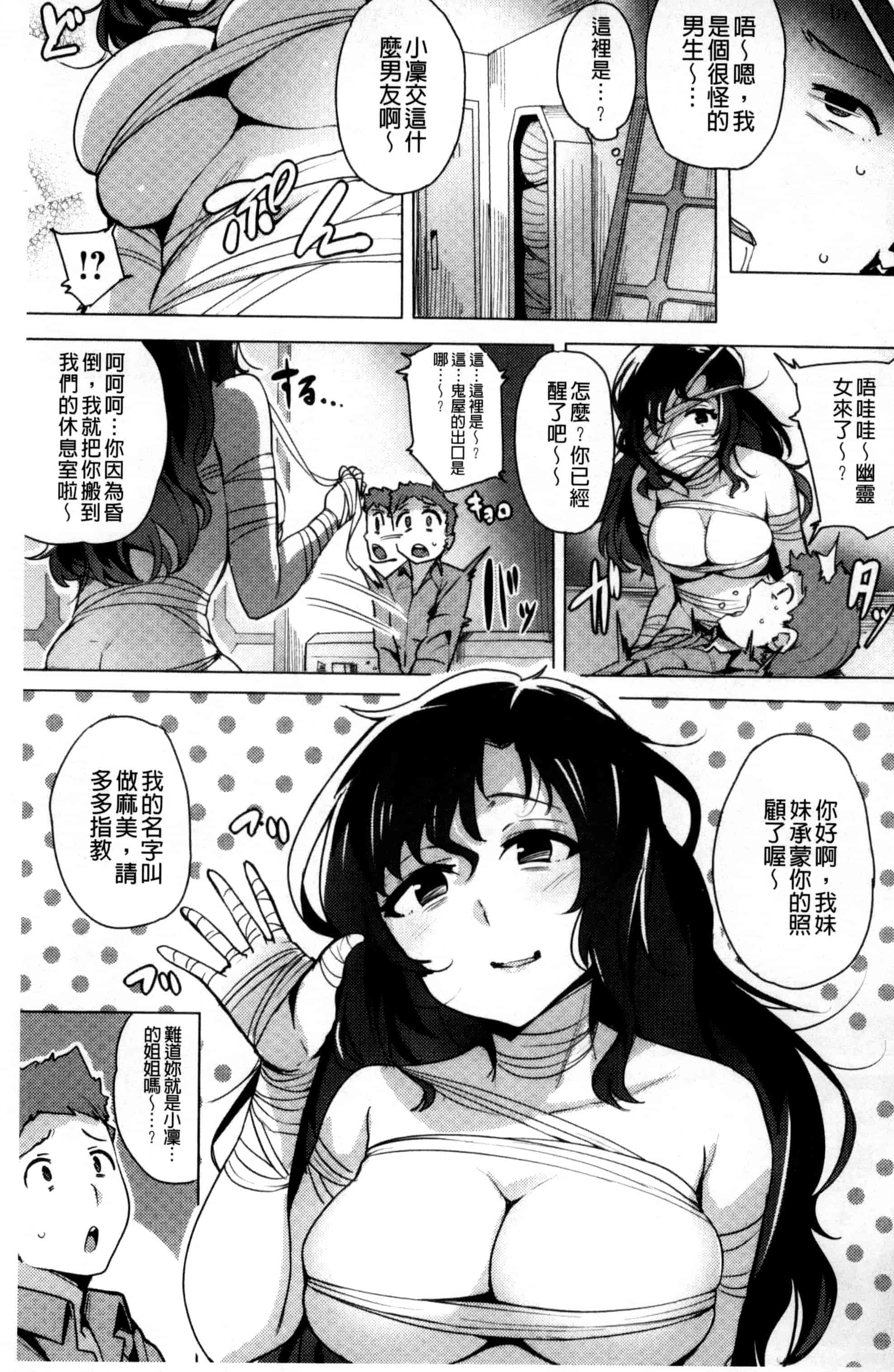 汉化版-[ワカメさん] 求愛ゆーとぴあ_第5集