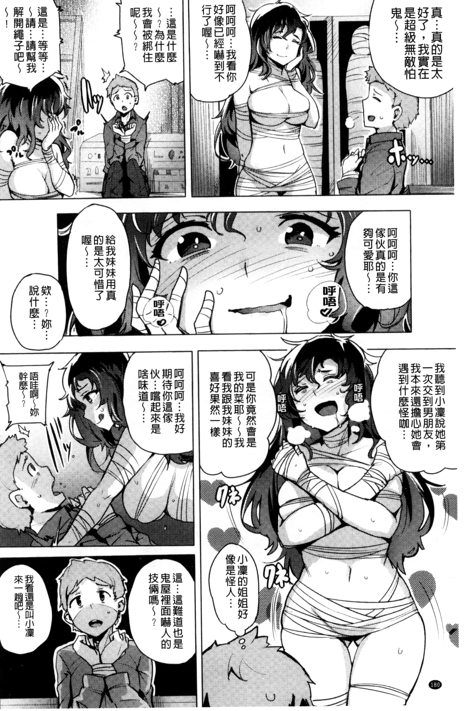 汉化版-[ワカメさん] 求愛ゆーとぴあ_第5集