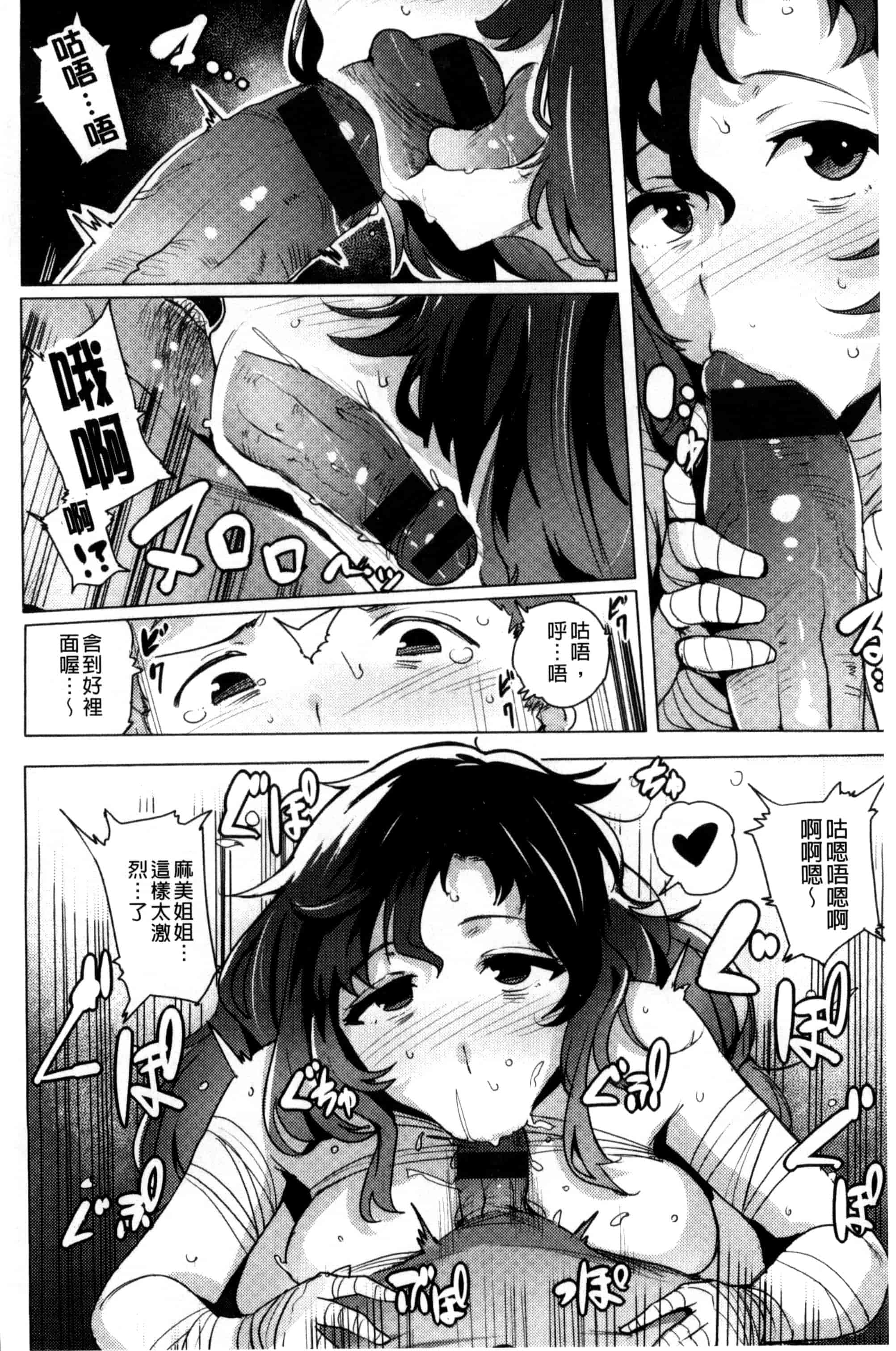汉化版-[ワカメさん] 求愛ゆーとぴあ_第5集