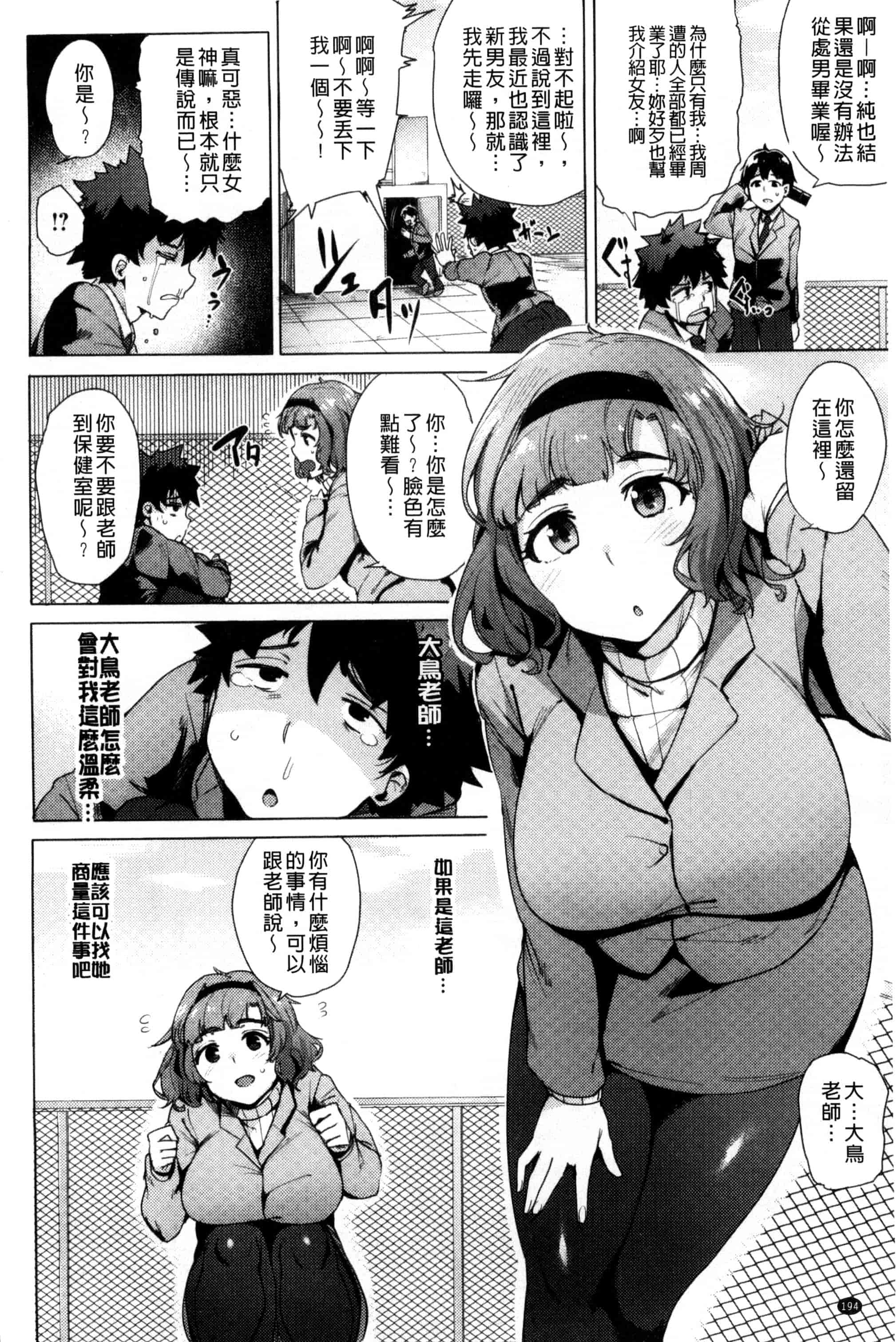 汉化版-[ワカメさん] 求愛ゆーとぴあ_第5集