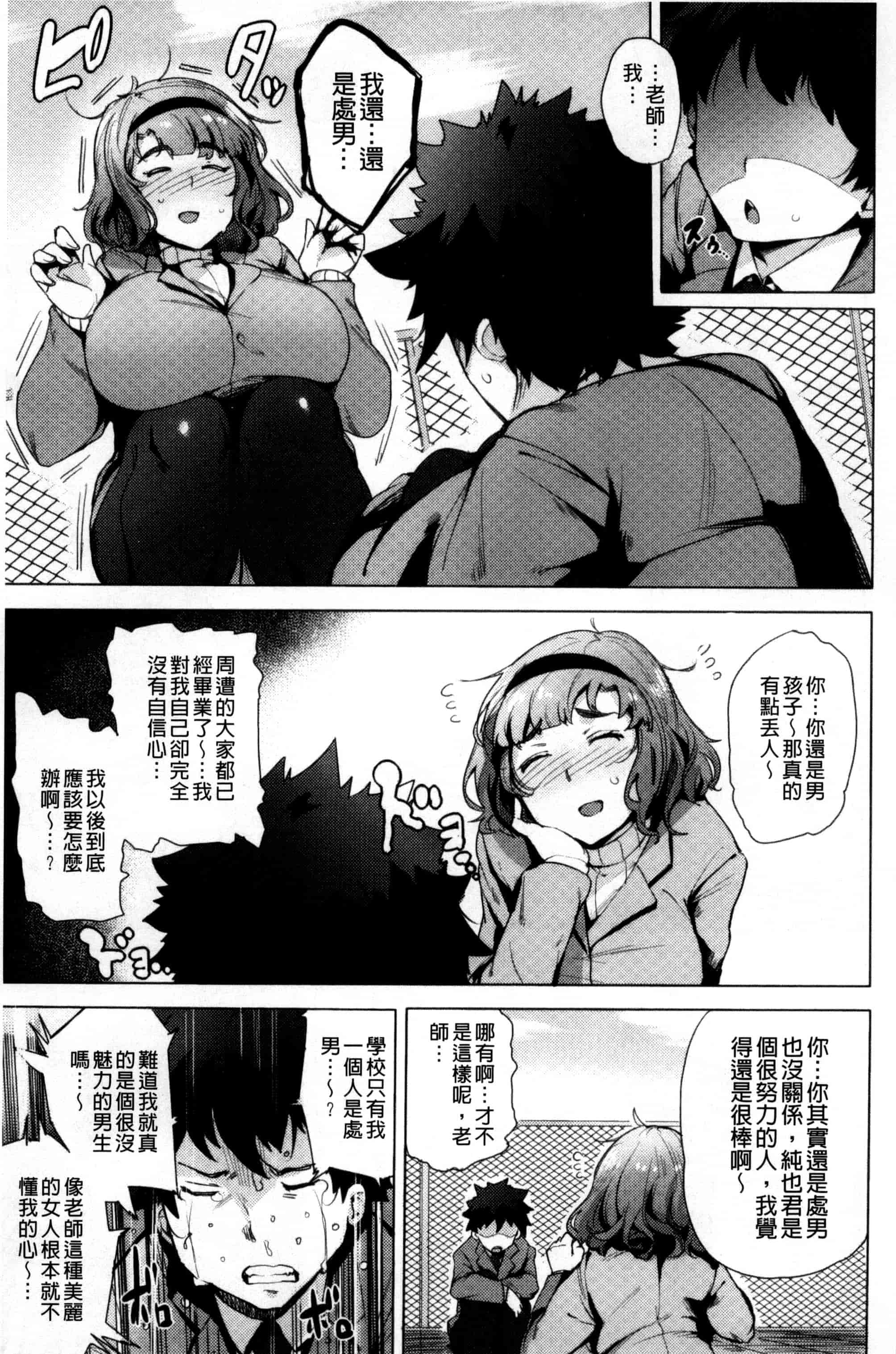 汉化版-[ワカメさん] 求愛ゆーとぴあ_第5集