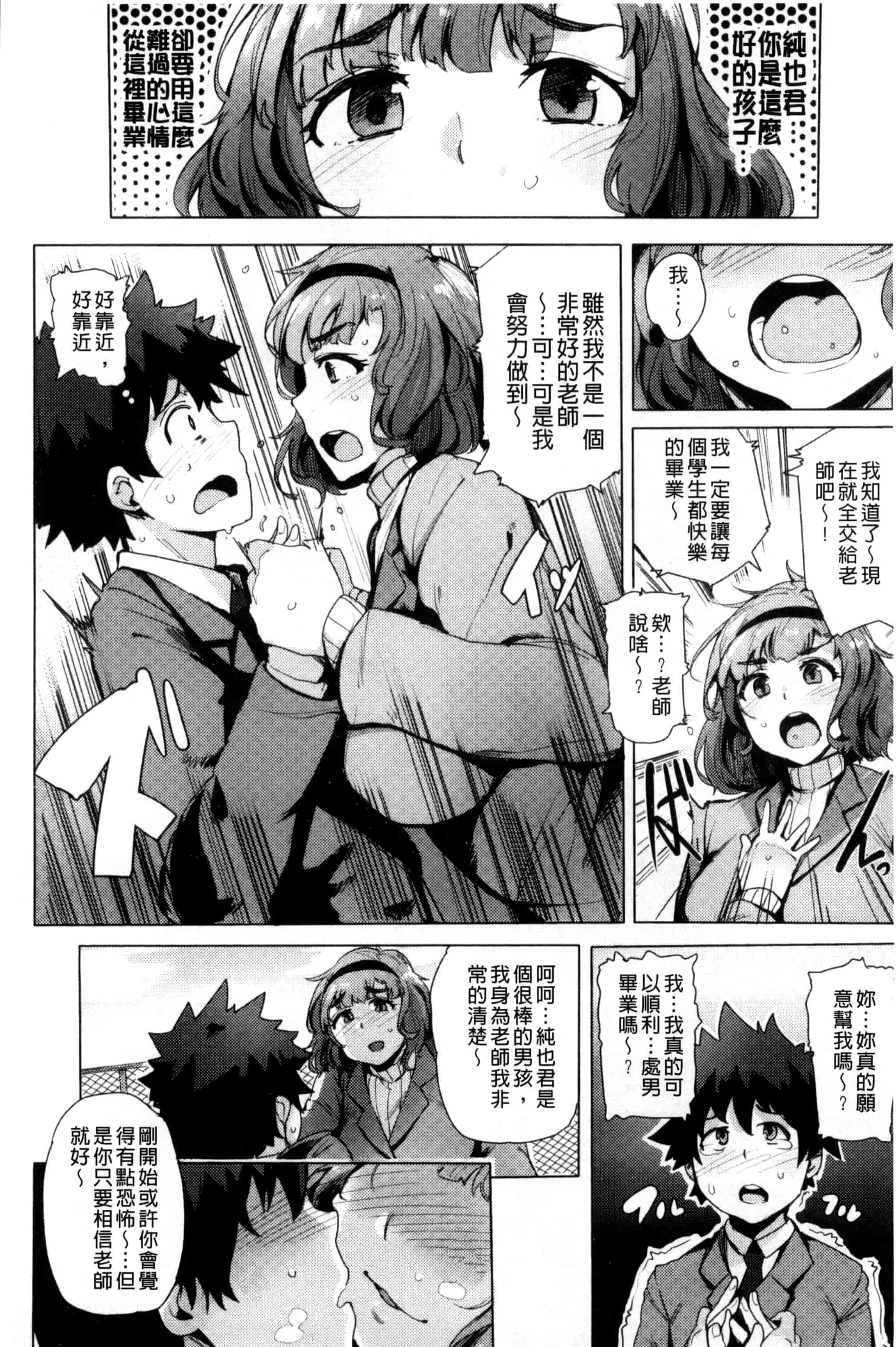 汉化版-[ワカメさん] 求愛ゆーとぴあ_第5集