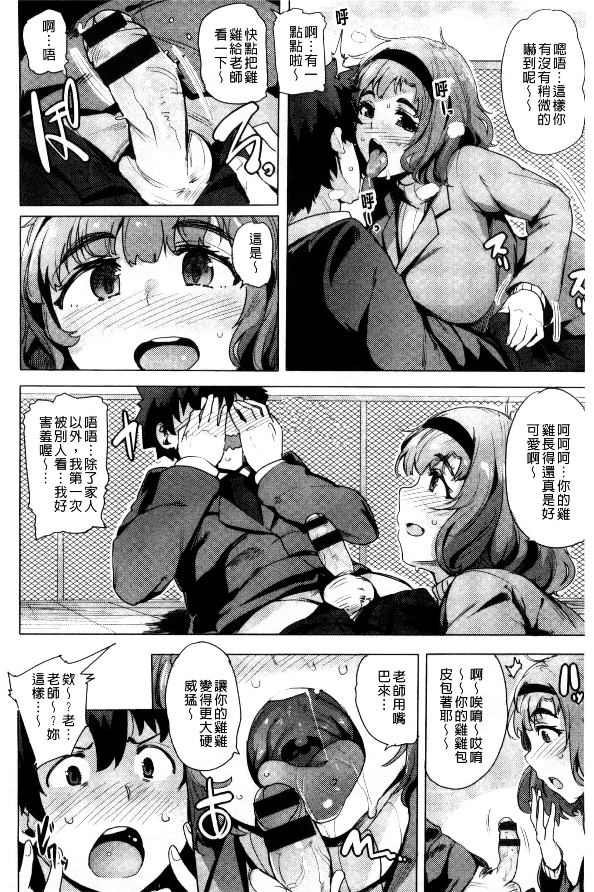 汉化版-[ワカメさん] 求愛ゆーとぴあ_第5集