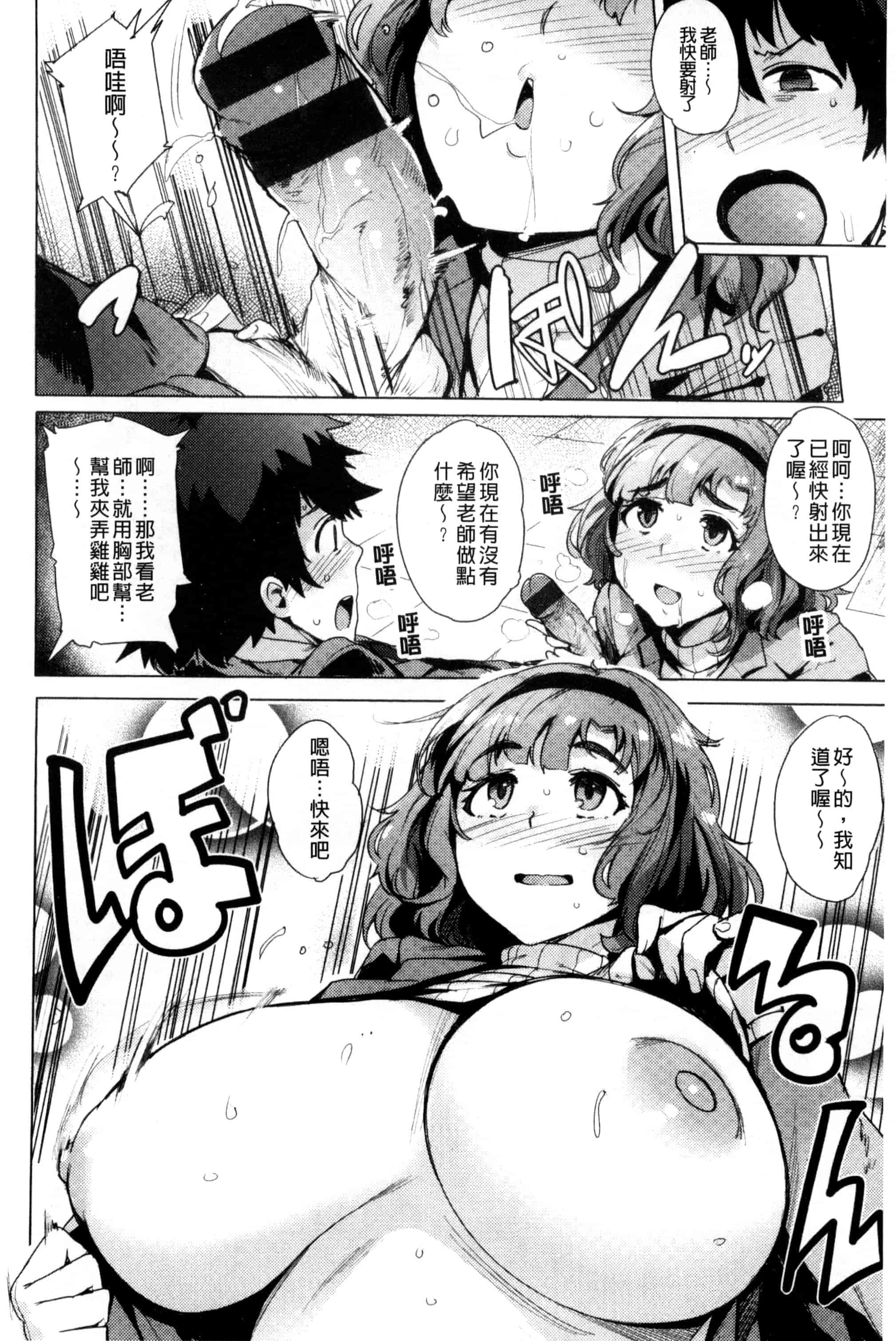 汉化版-[ワカメさん] 求愛ゆーとぴあ_第6集